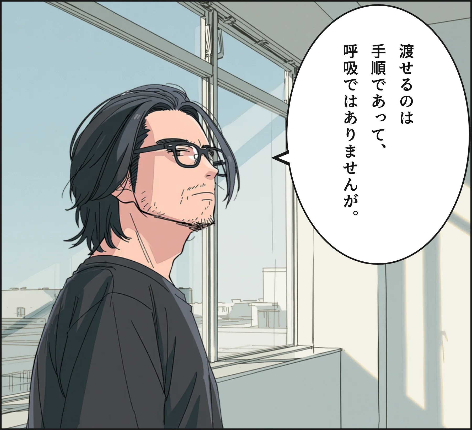 4コマ3