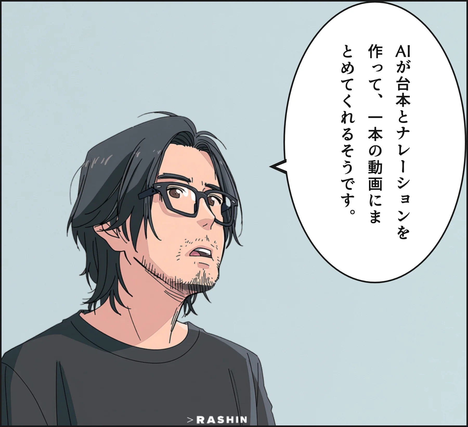 4コマ3