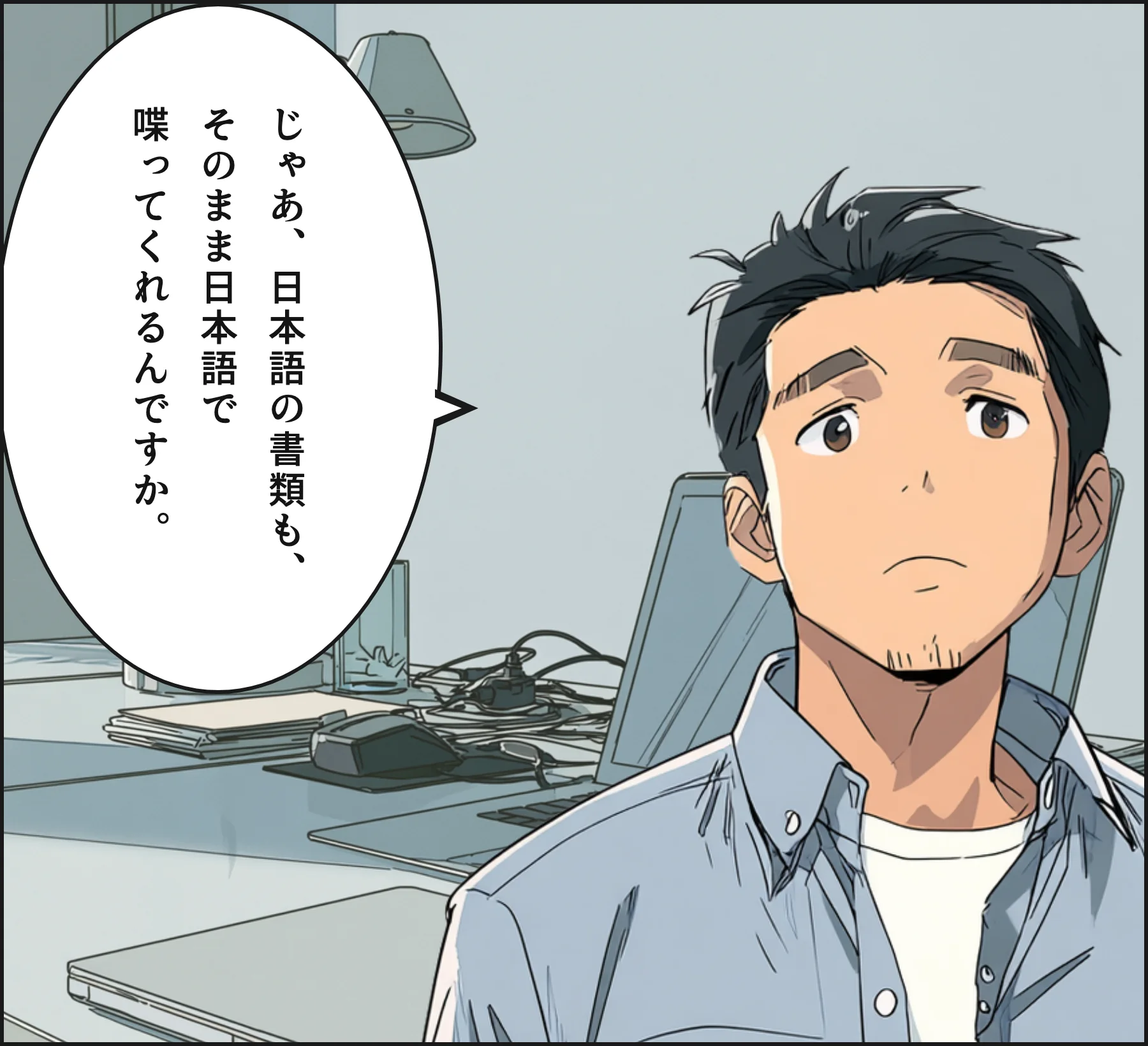 4コマ4