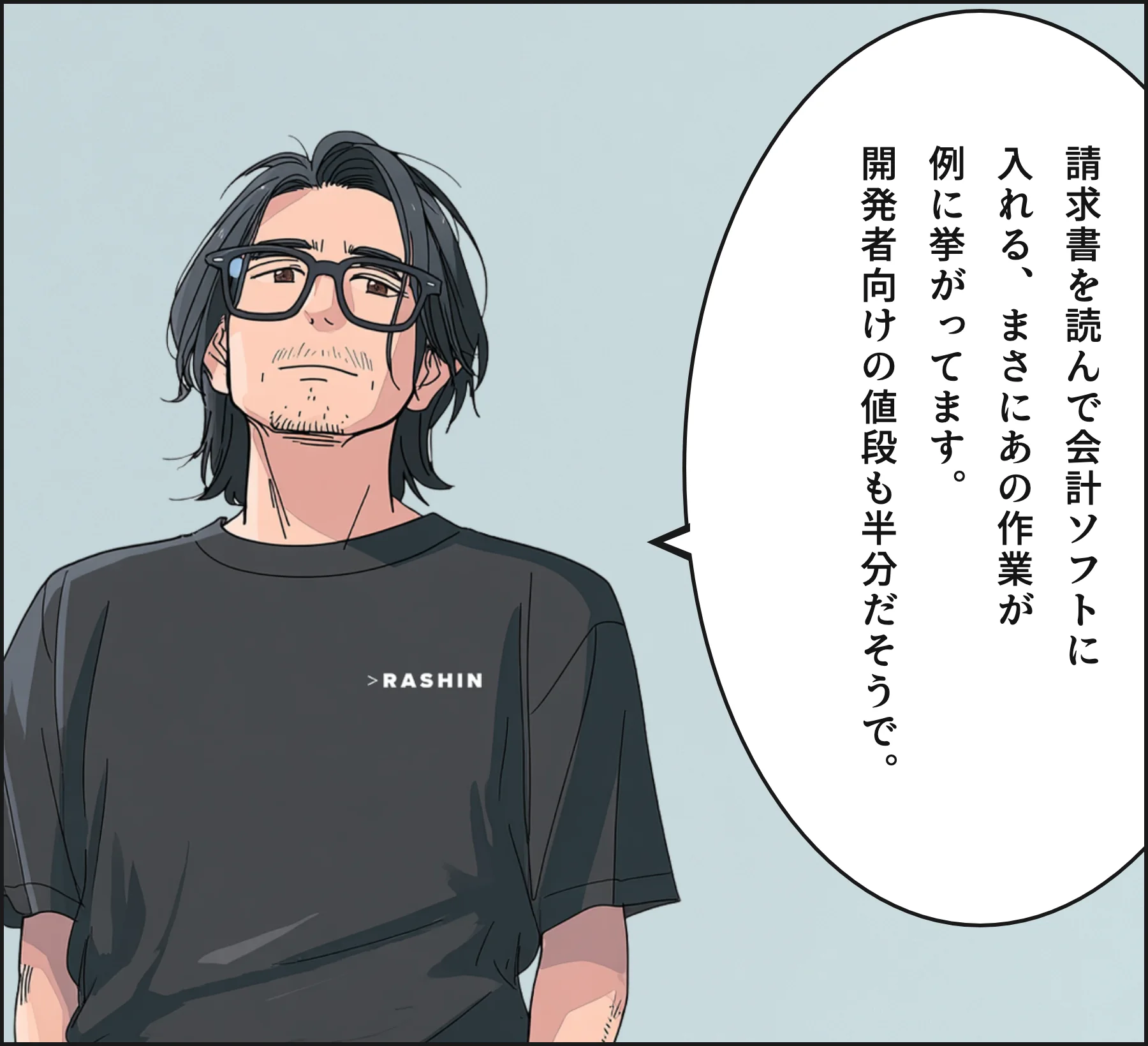 4コマ3