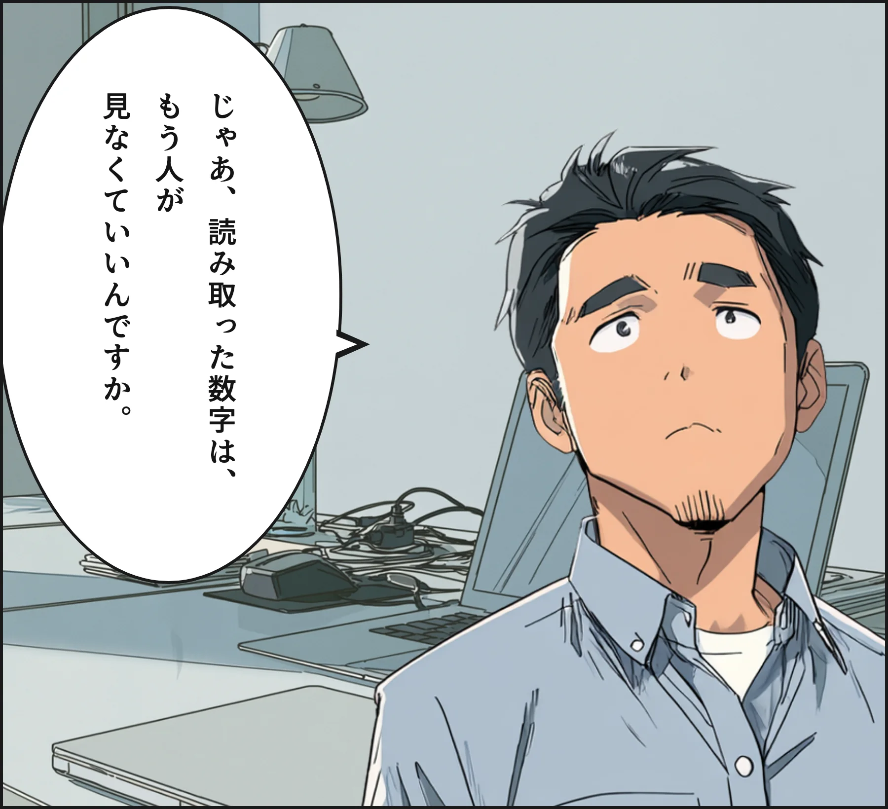 4コマ4