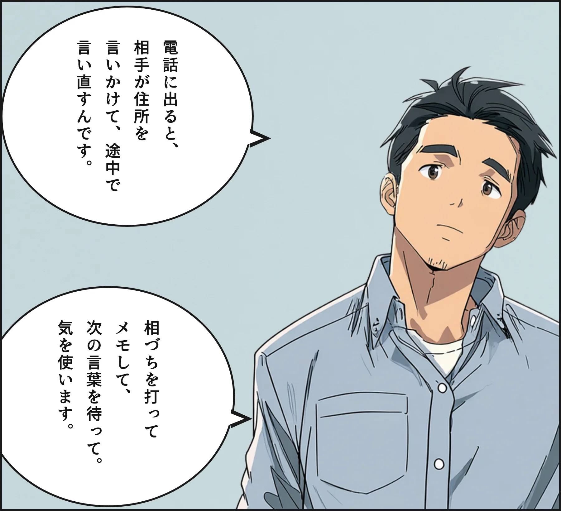 4コマ1