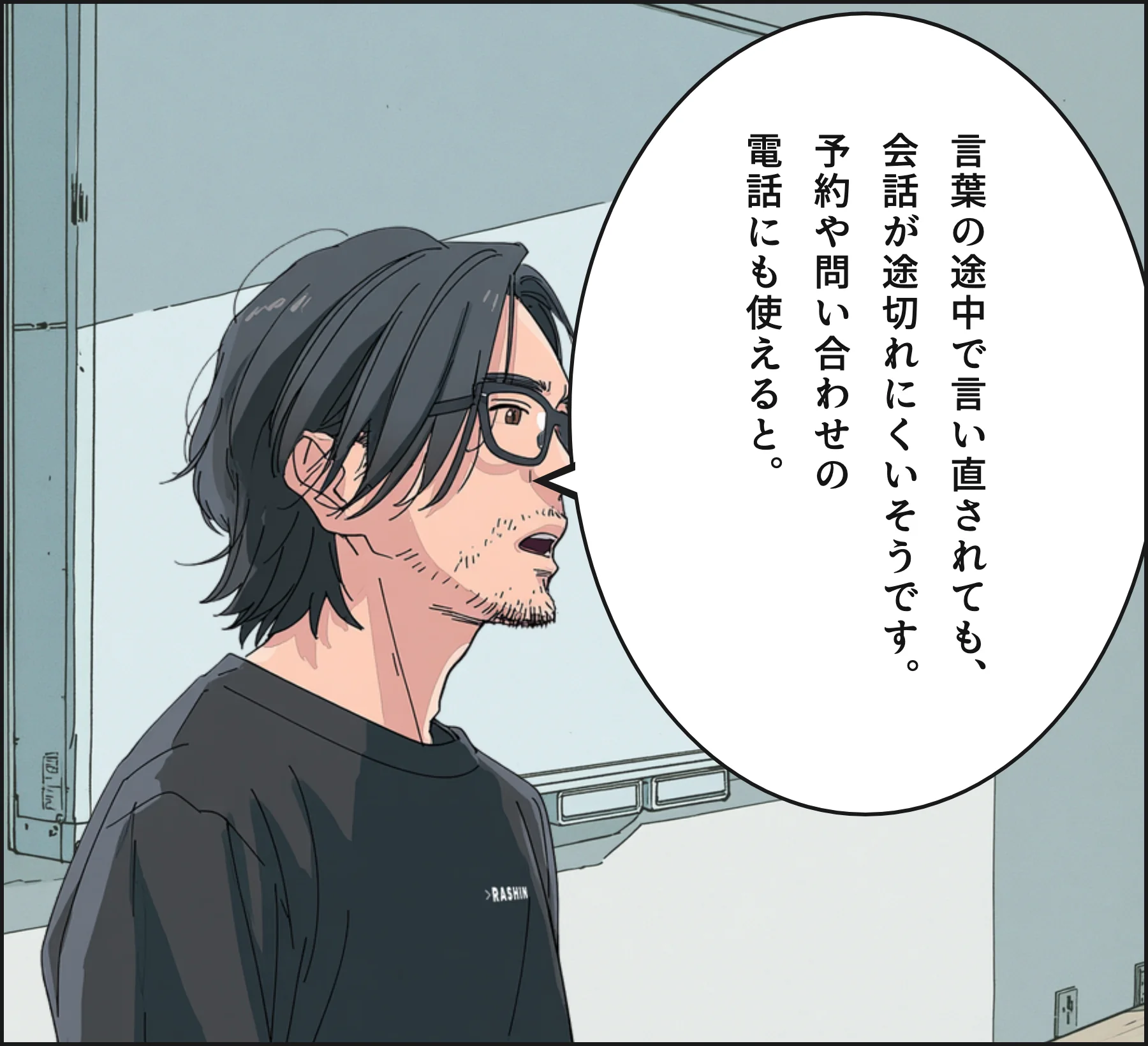 4コマ3