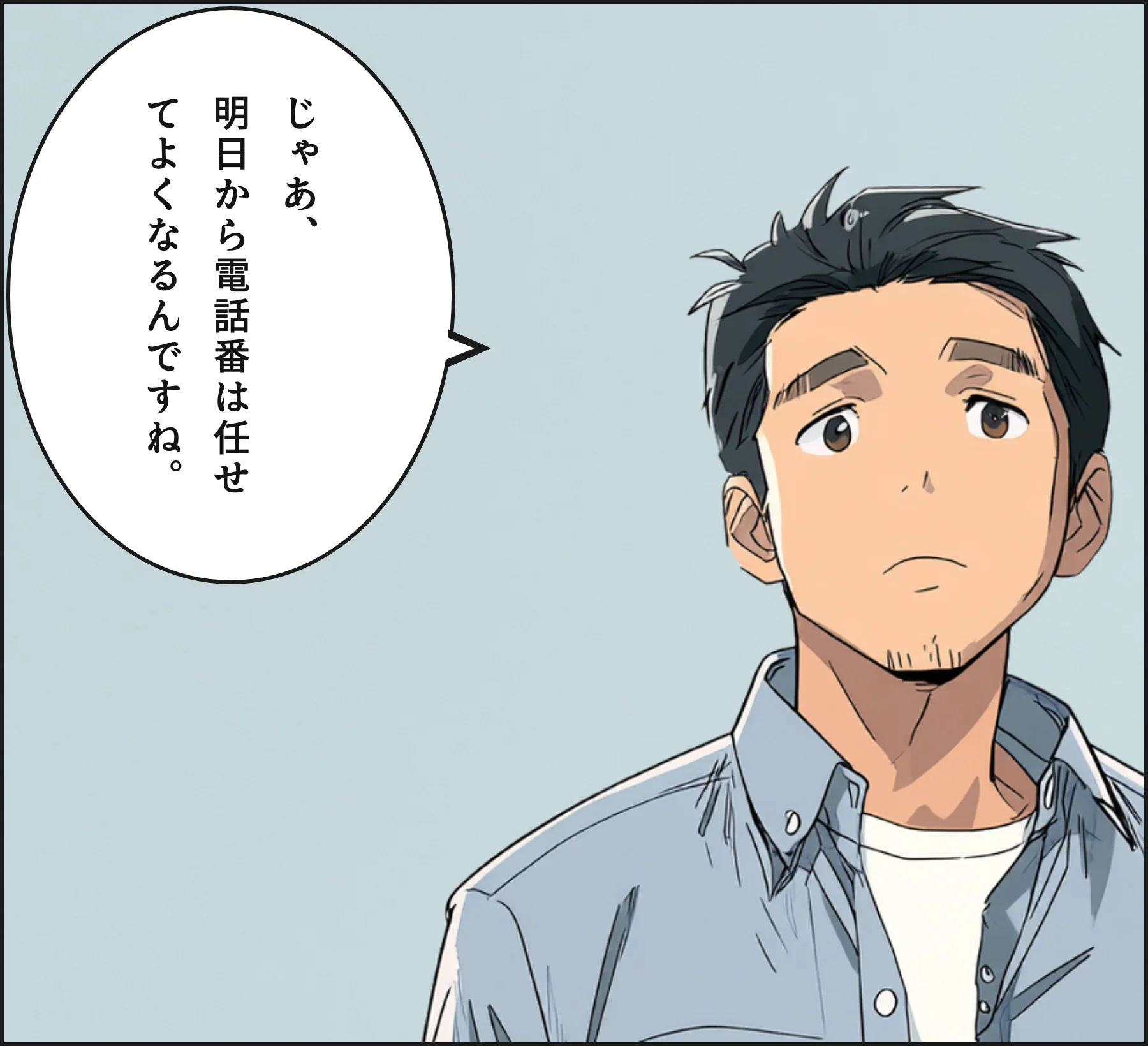 4コマ4
