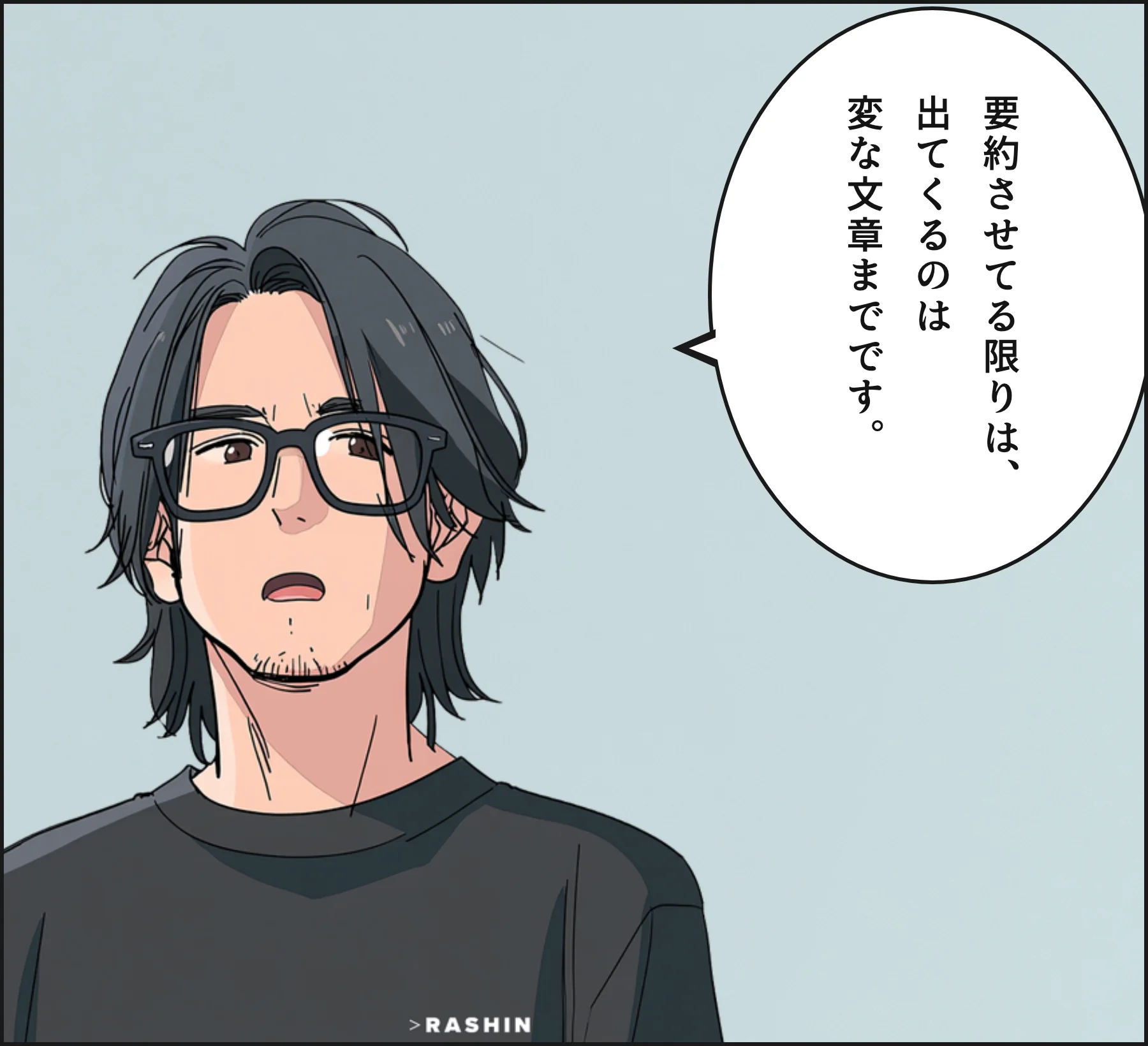 4コマ3