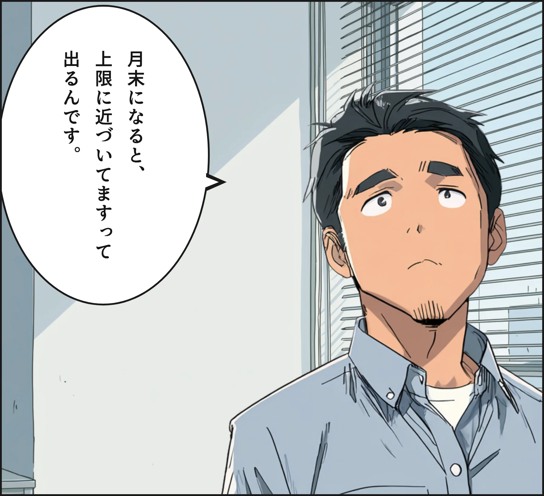 4コマ1