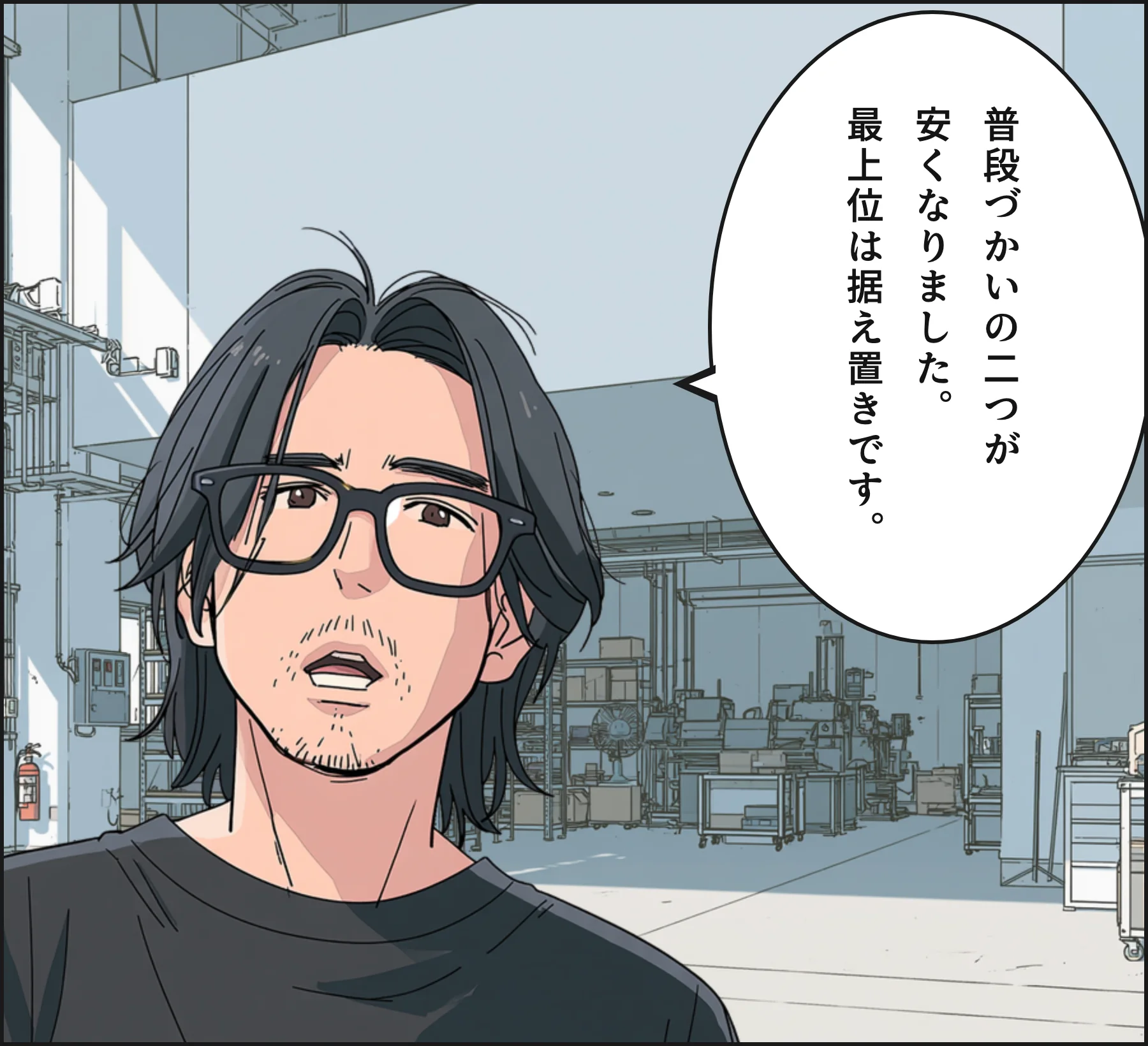 4コマ2