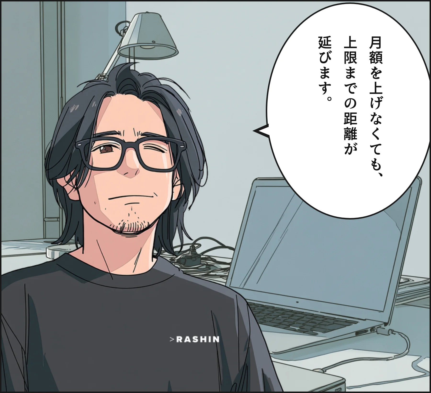 4コマ3