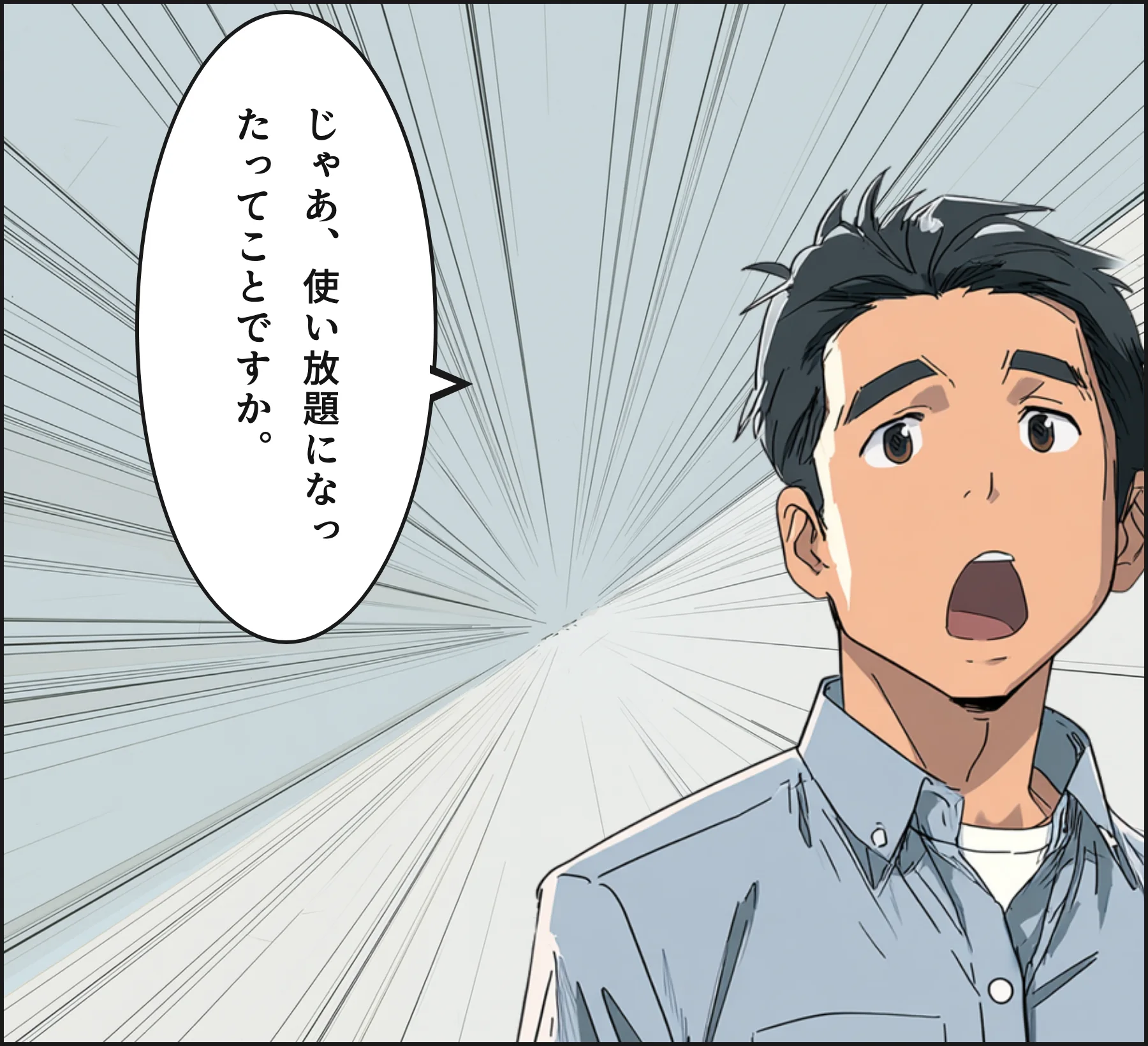 4コマ4