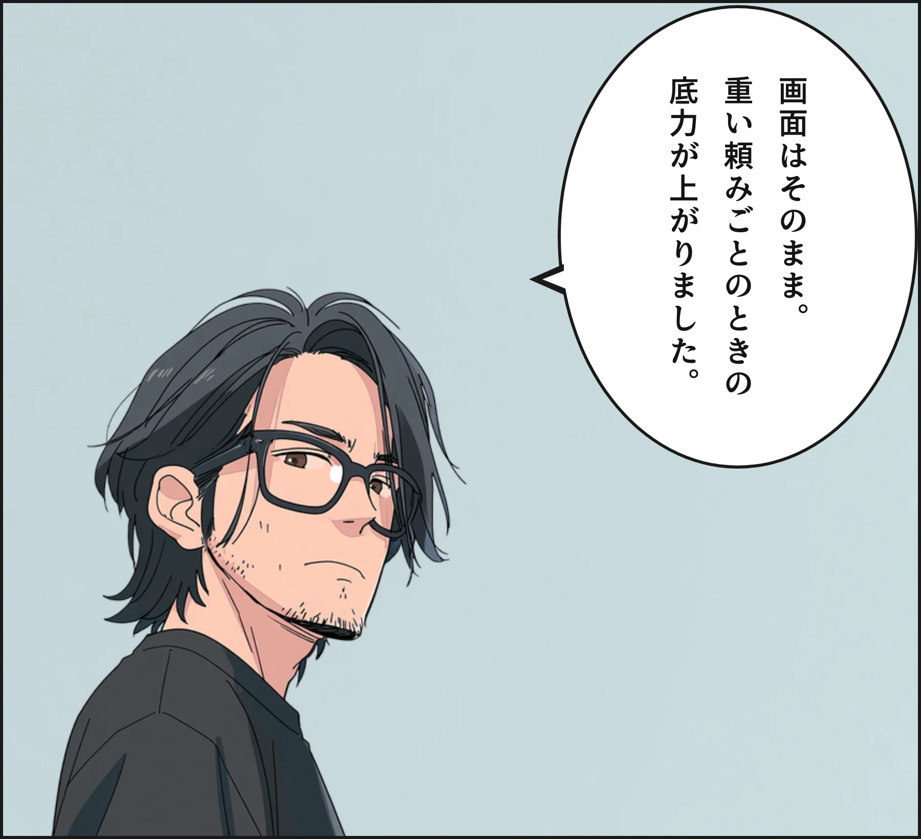 4コマ3