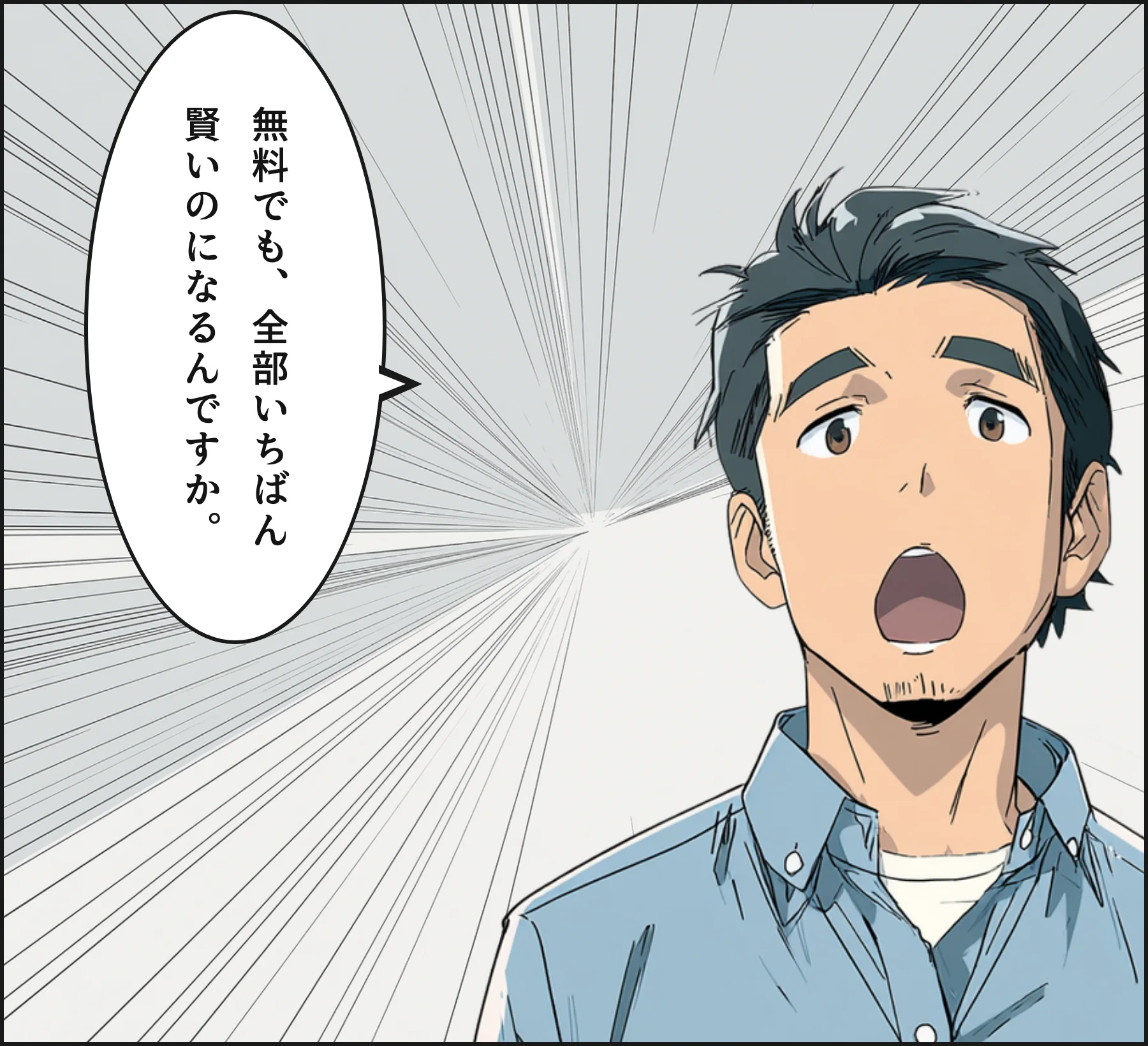 4コマ4