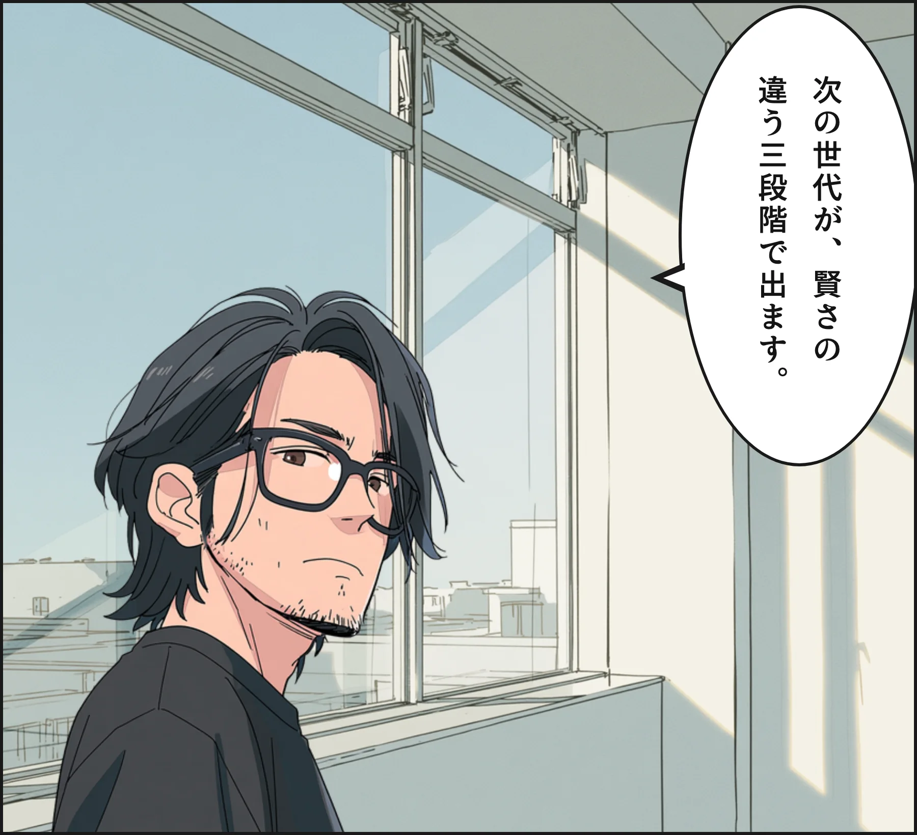 4コマ2