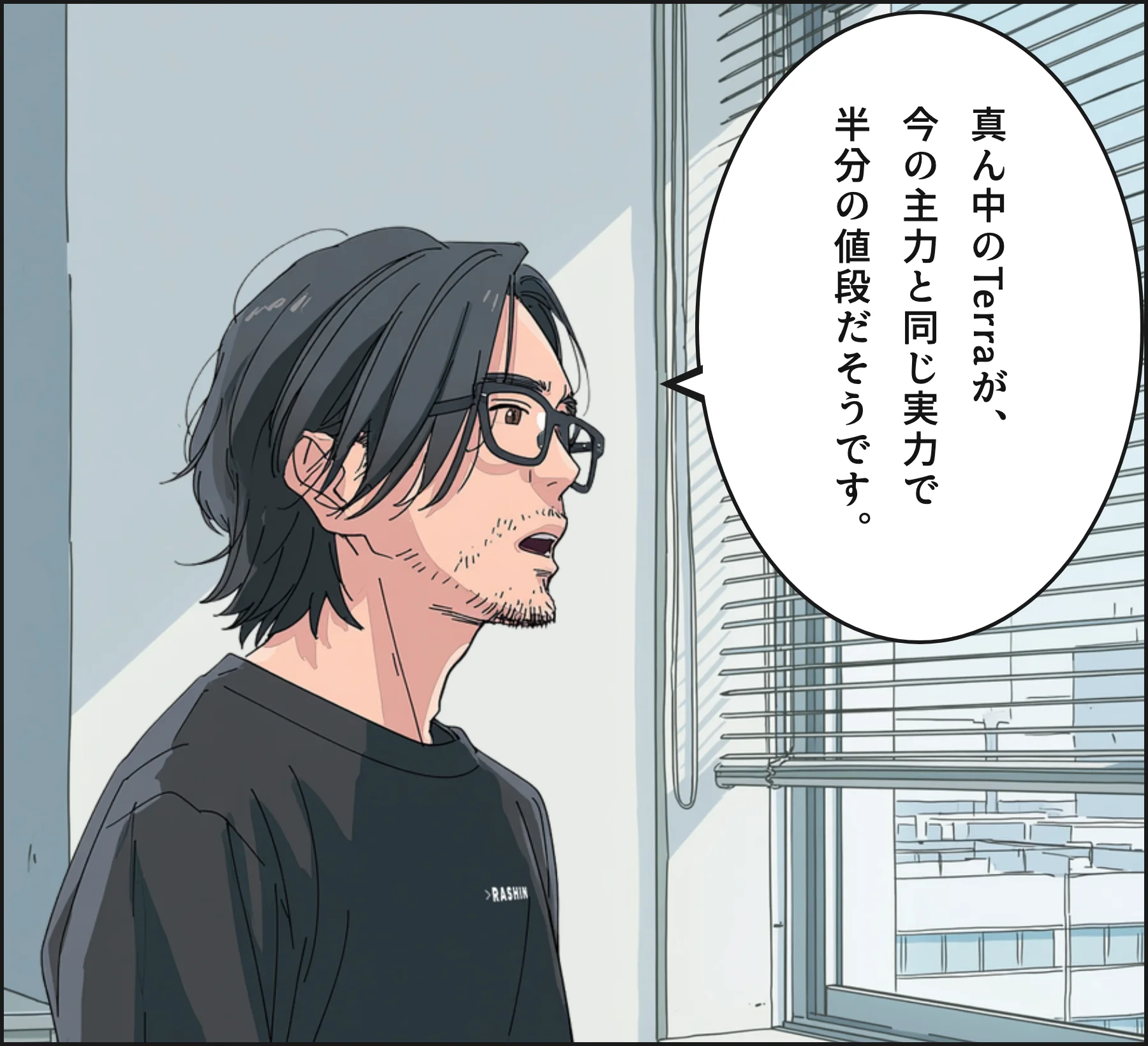 4コマ3