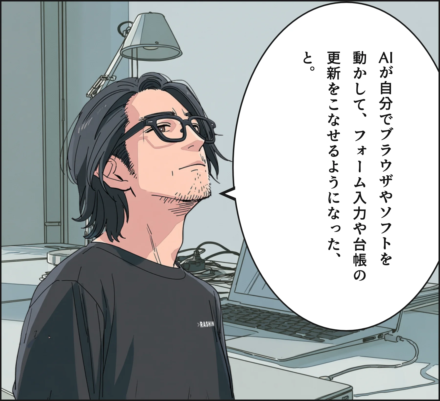 4コマ3