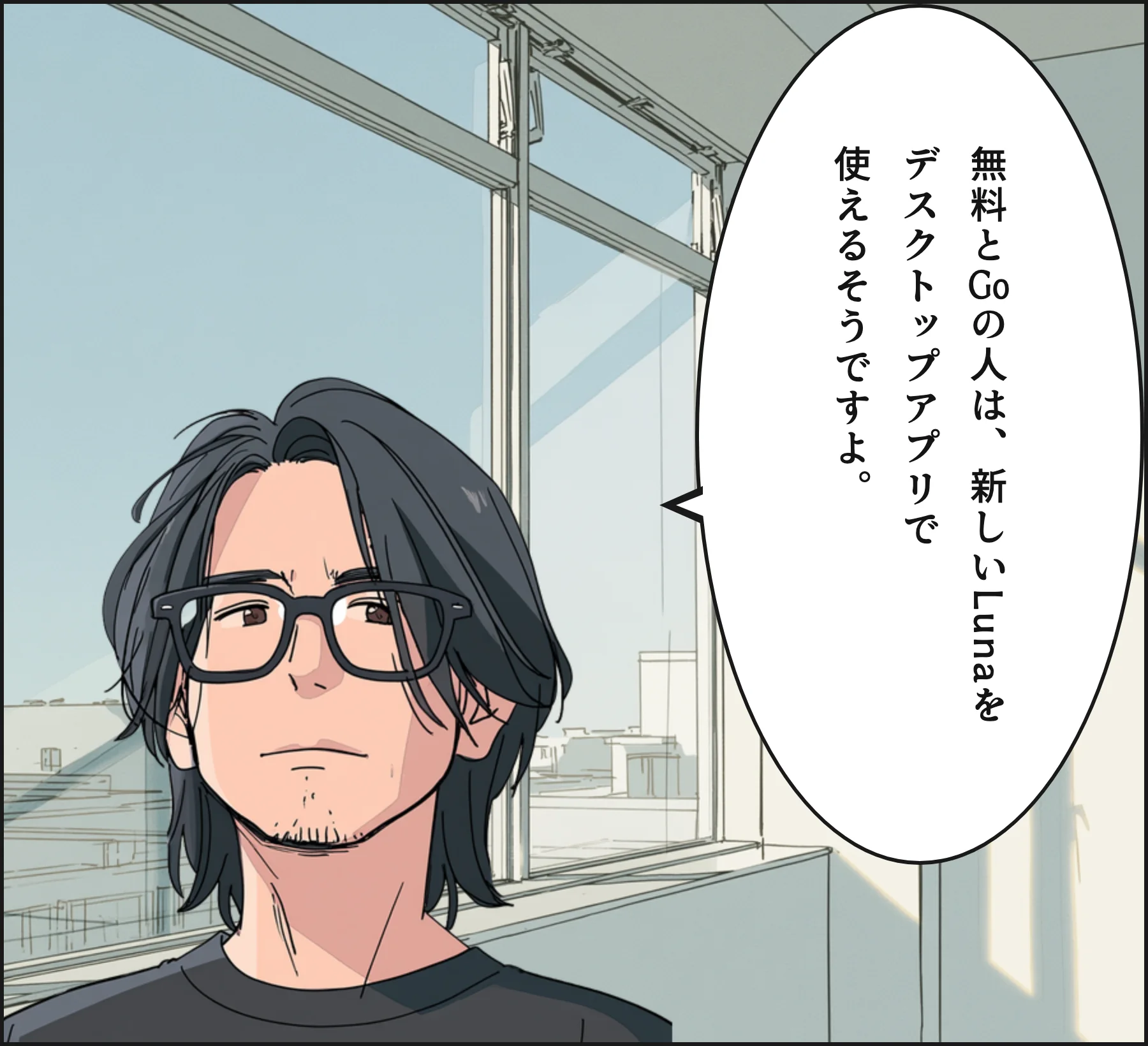 4コマ3