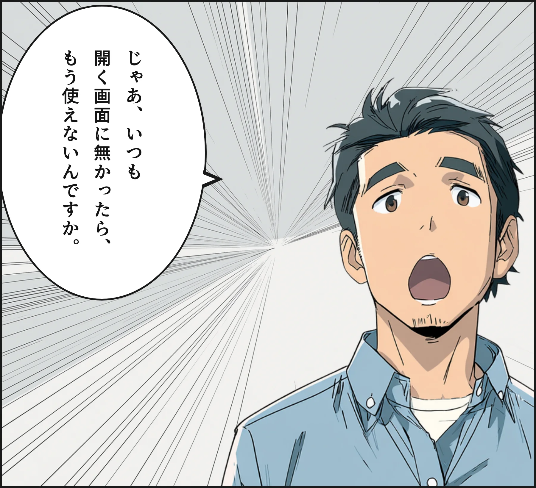 4コマ4