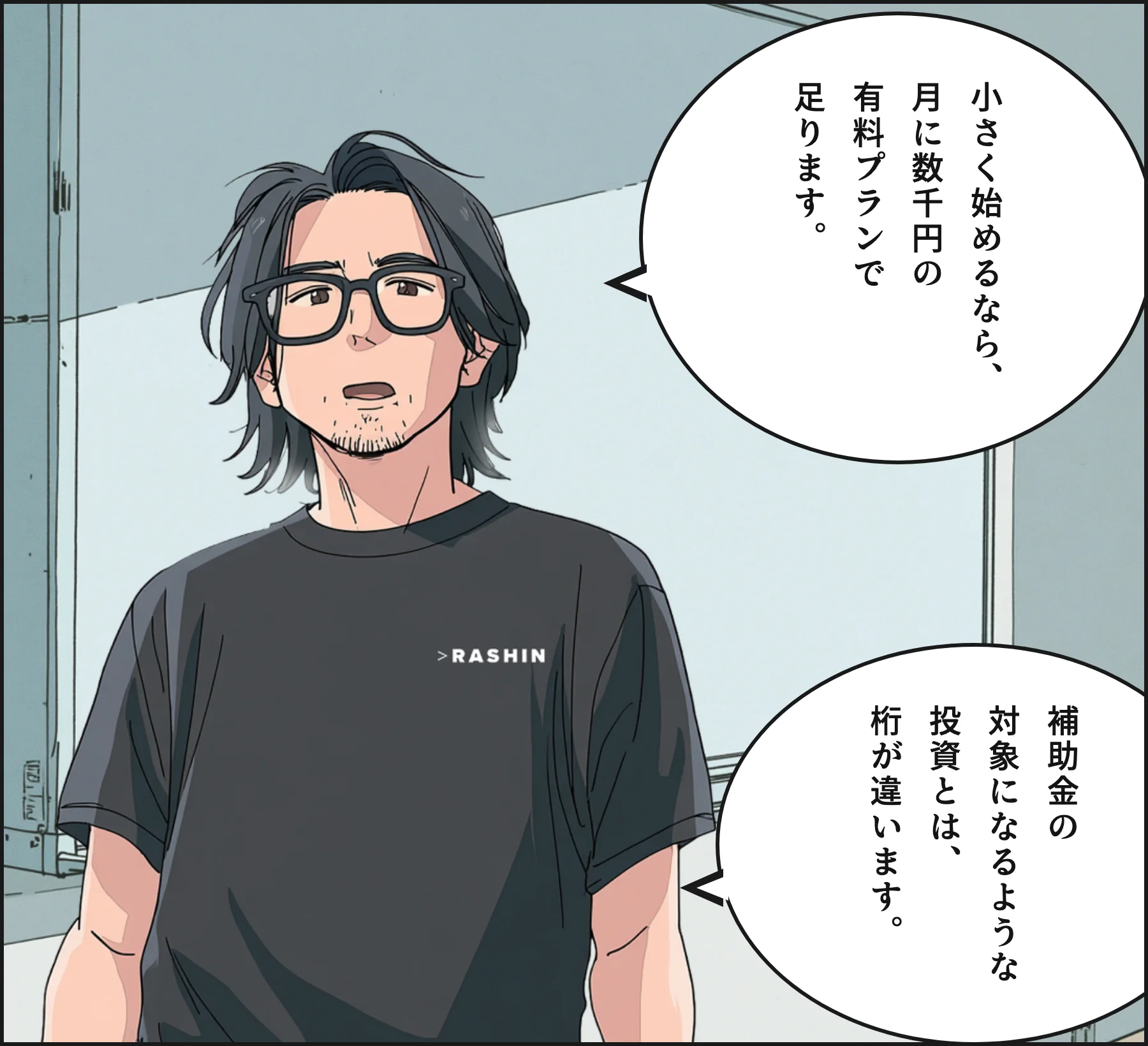 4コマ3