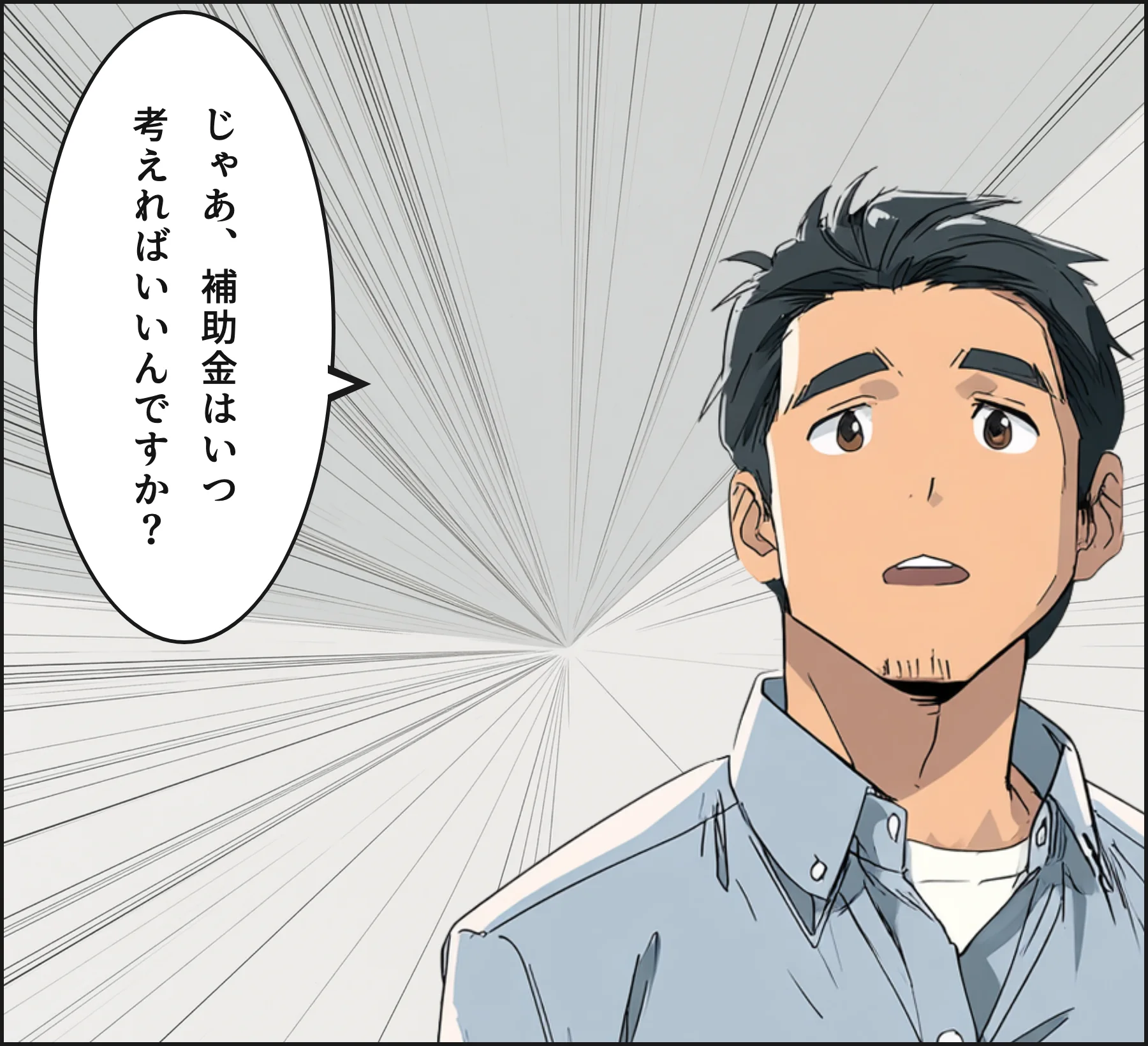 4コマ4