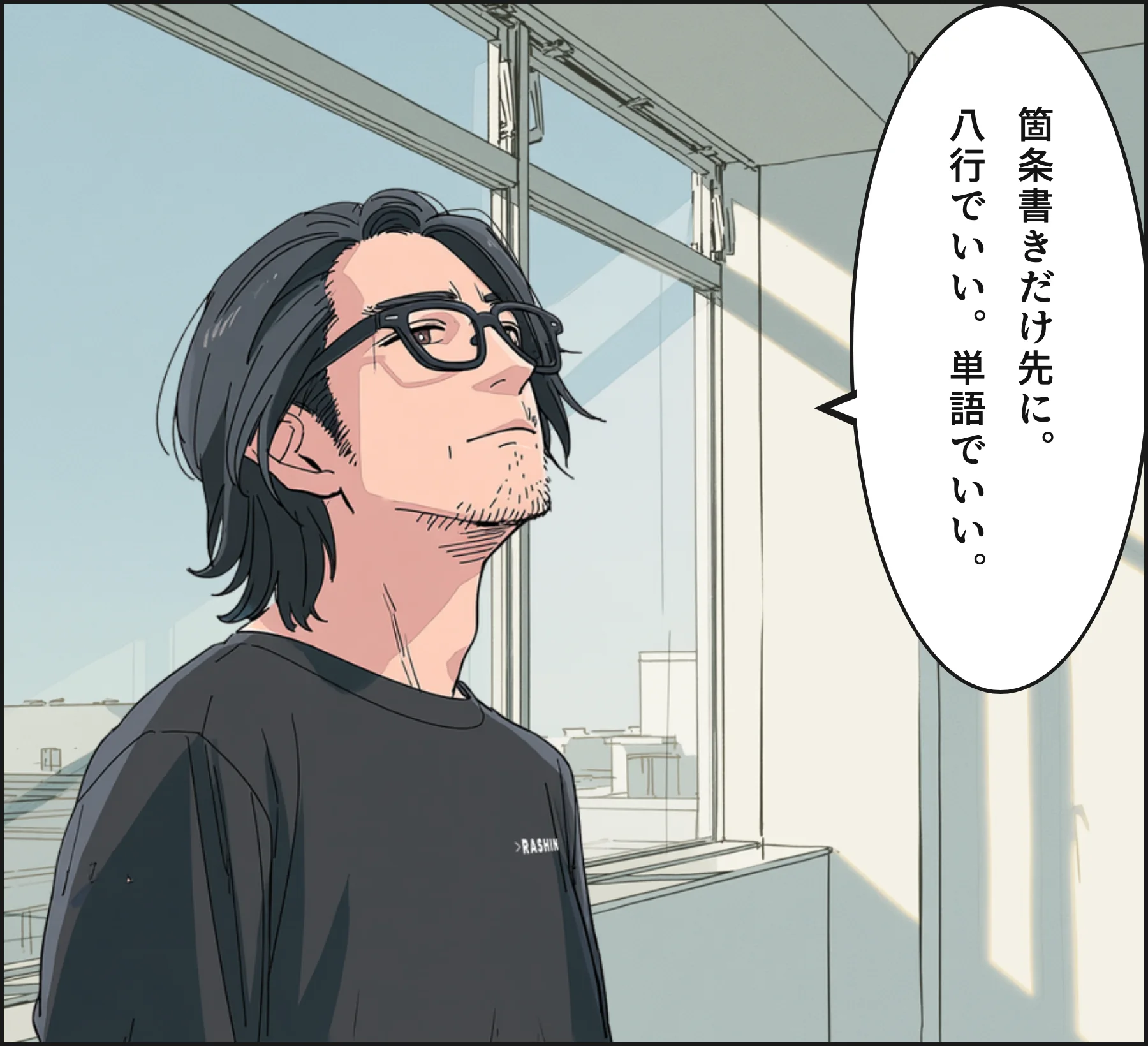 4コマ3