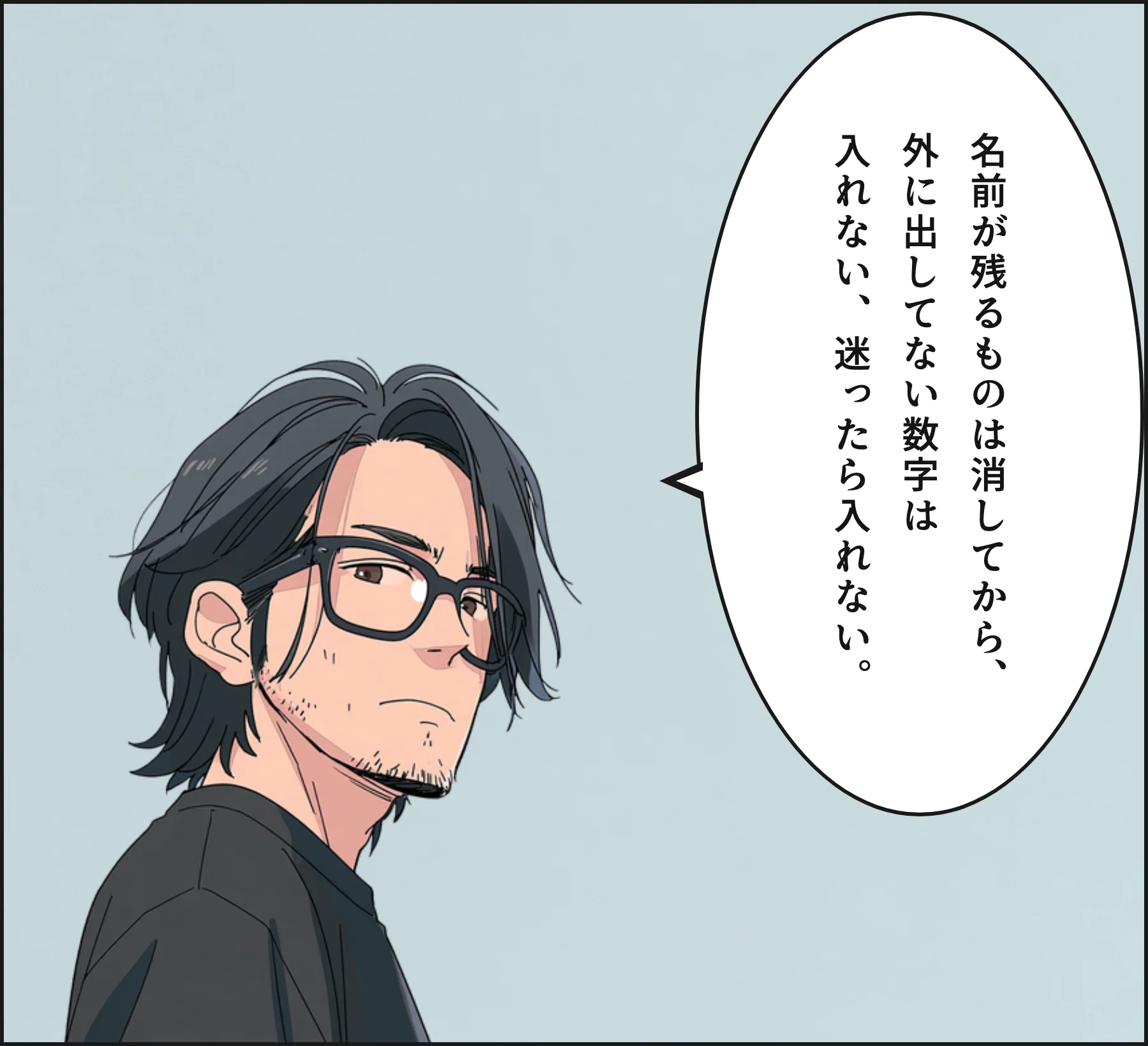 4コマ3