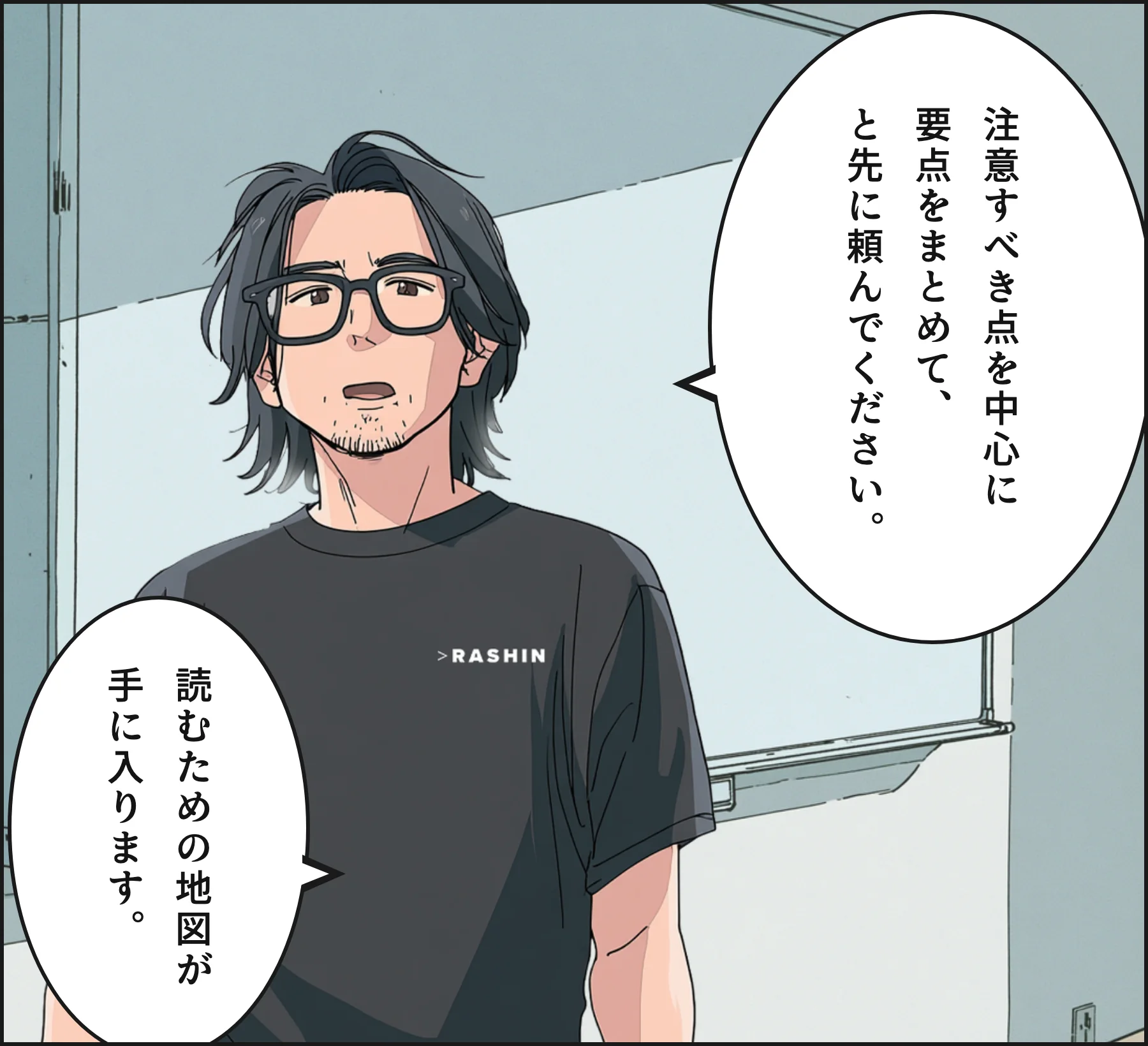 4コマ3