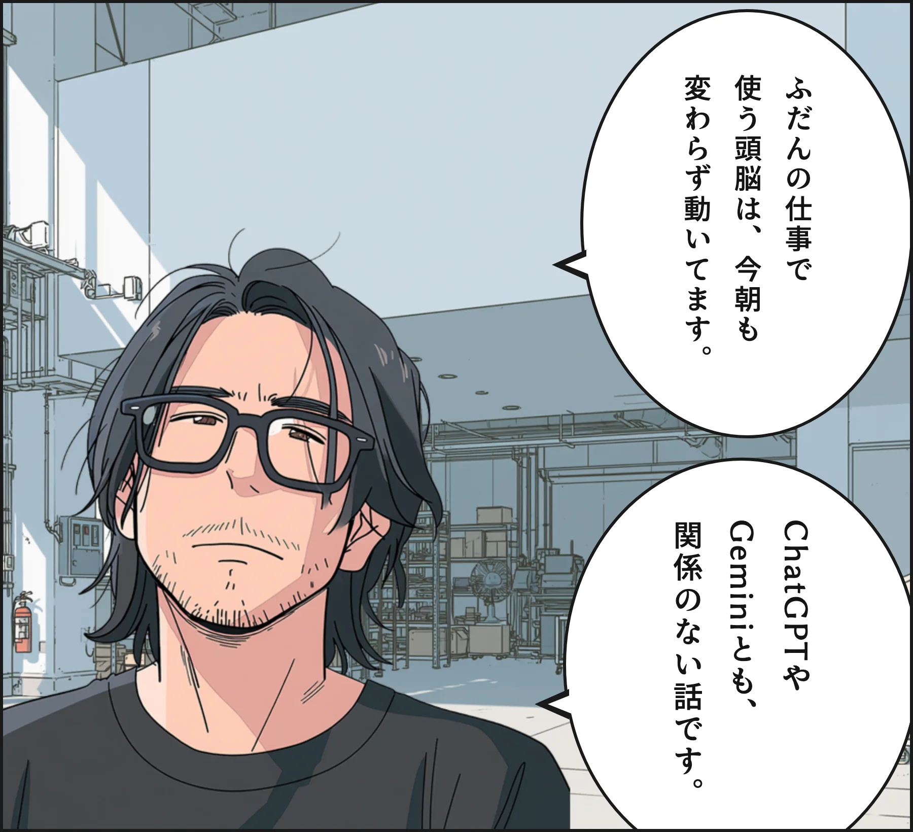 4コマ3