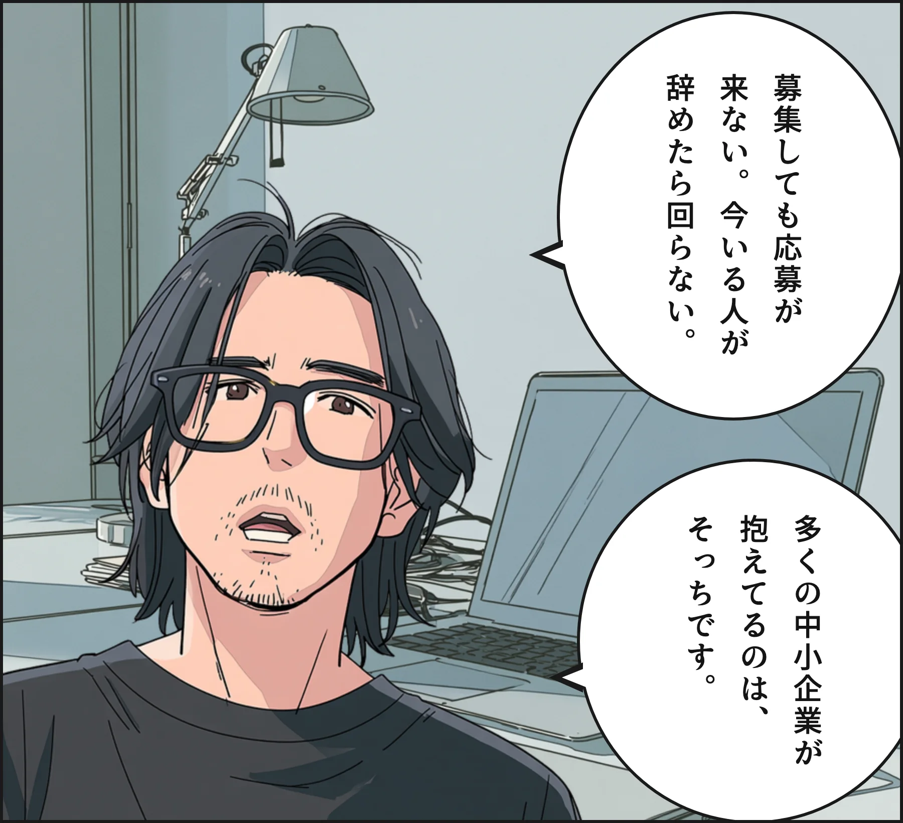 4コマ3