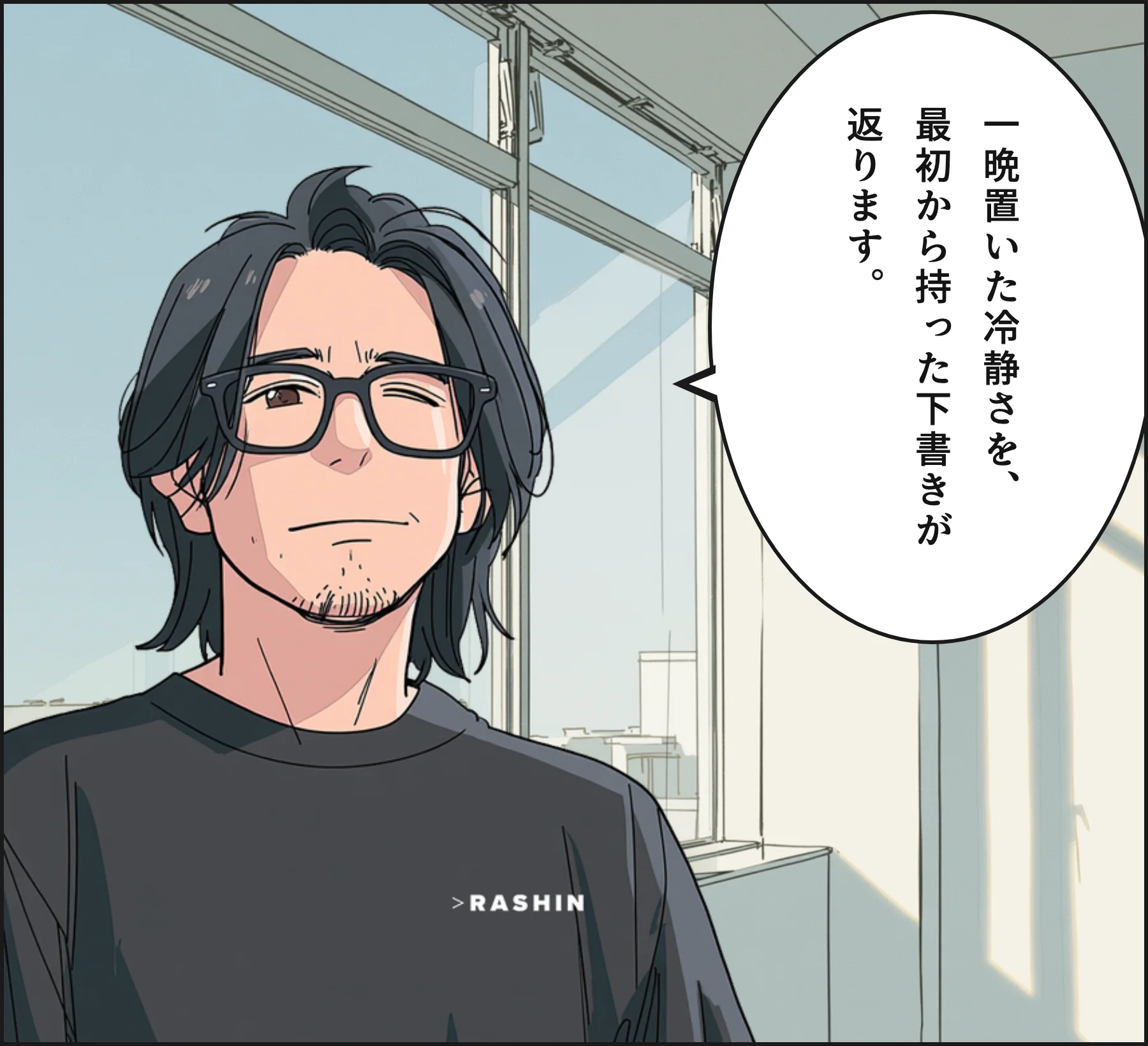 4コマ3
