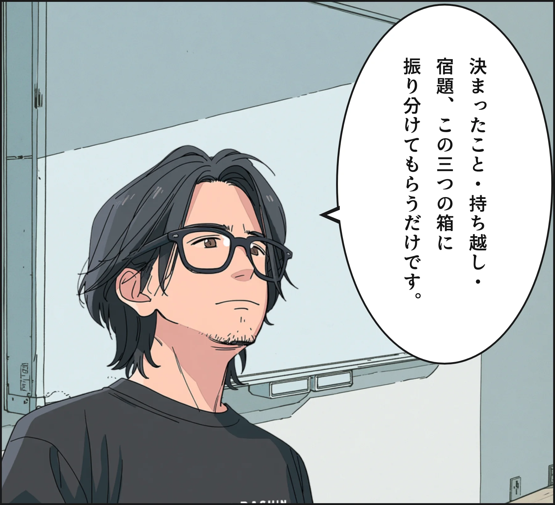 4コマ3