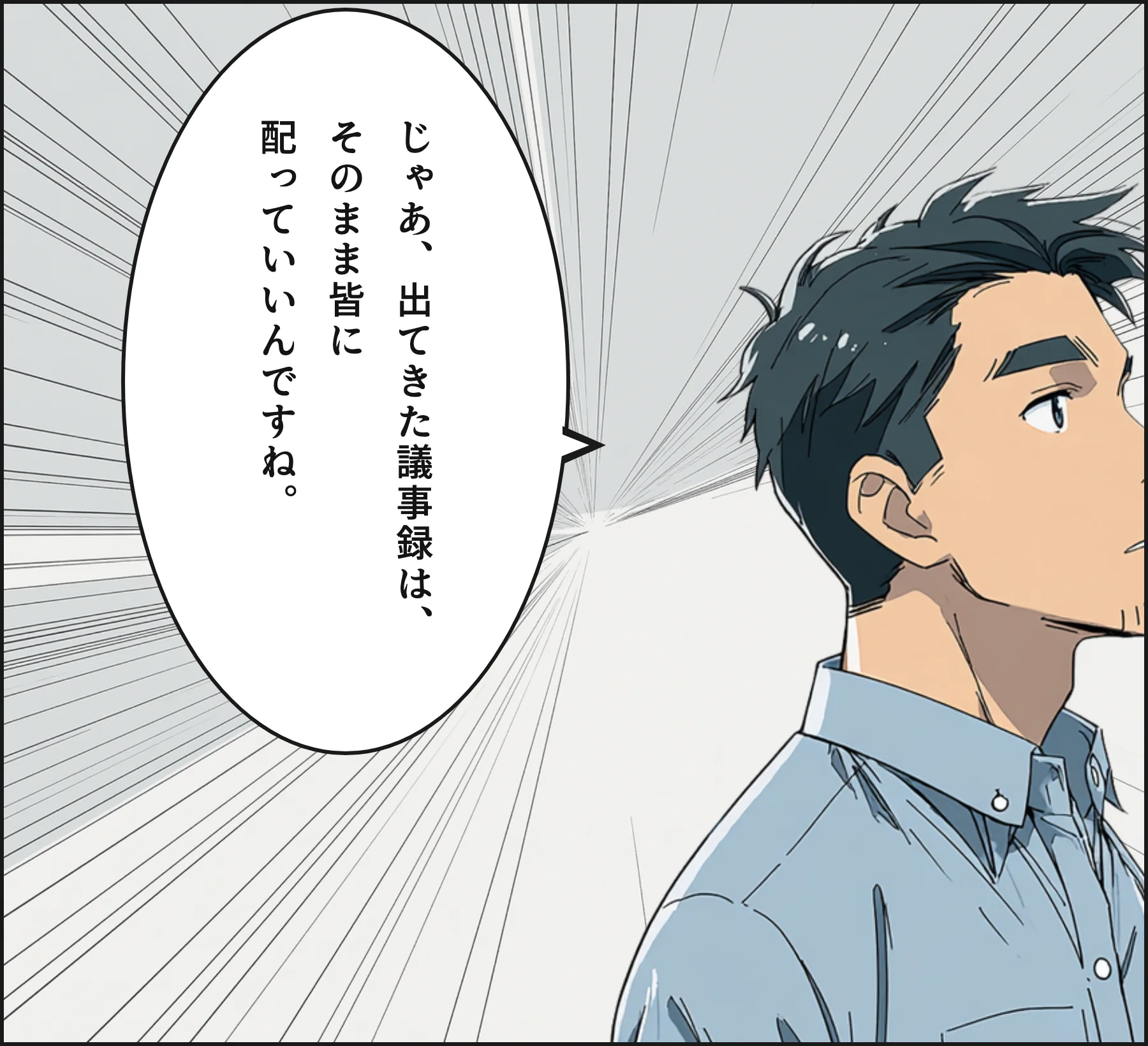 4コマ4