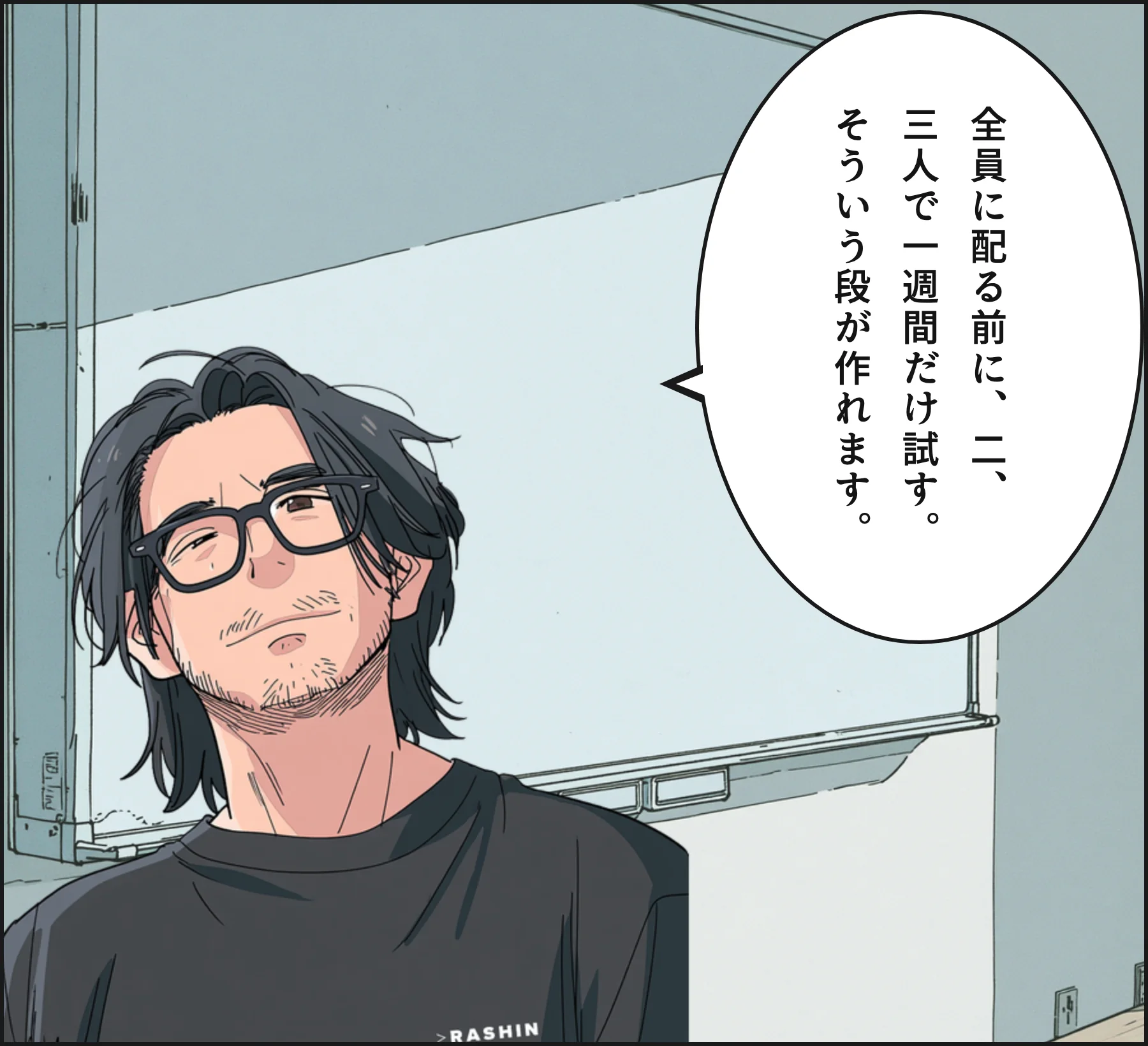 4コマ3