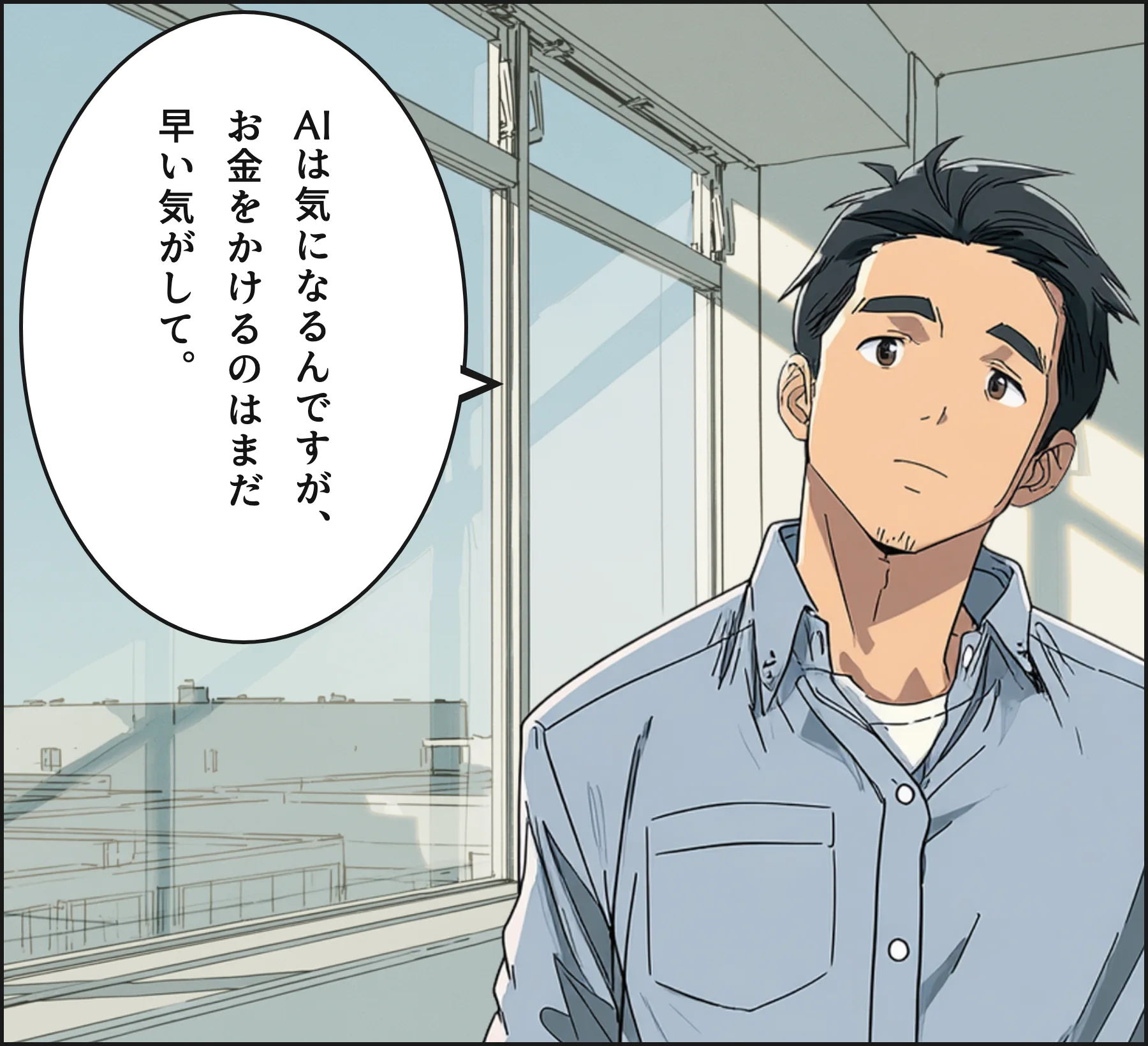 4コマ1