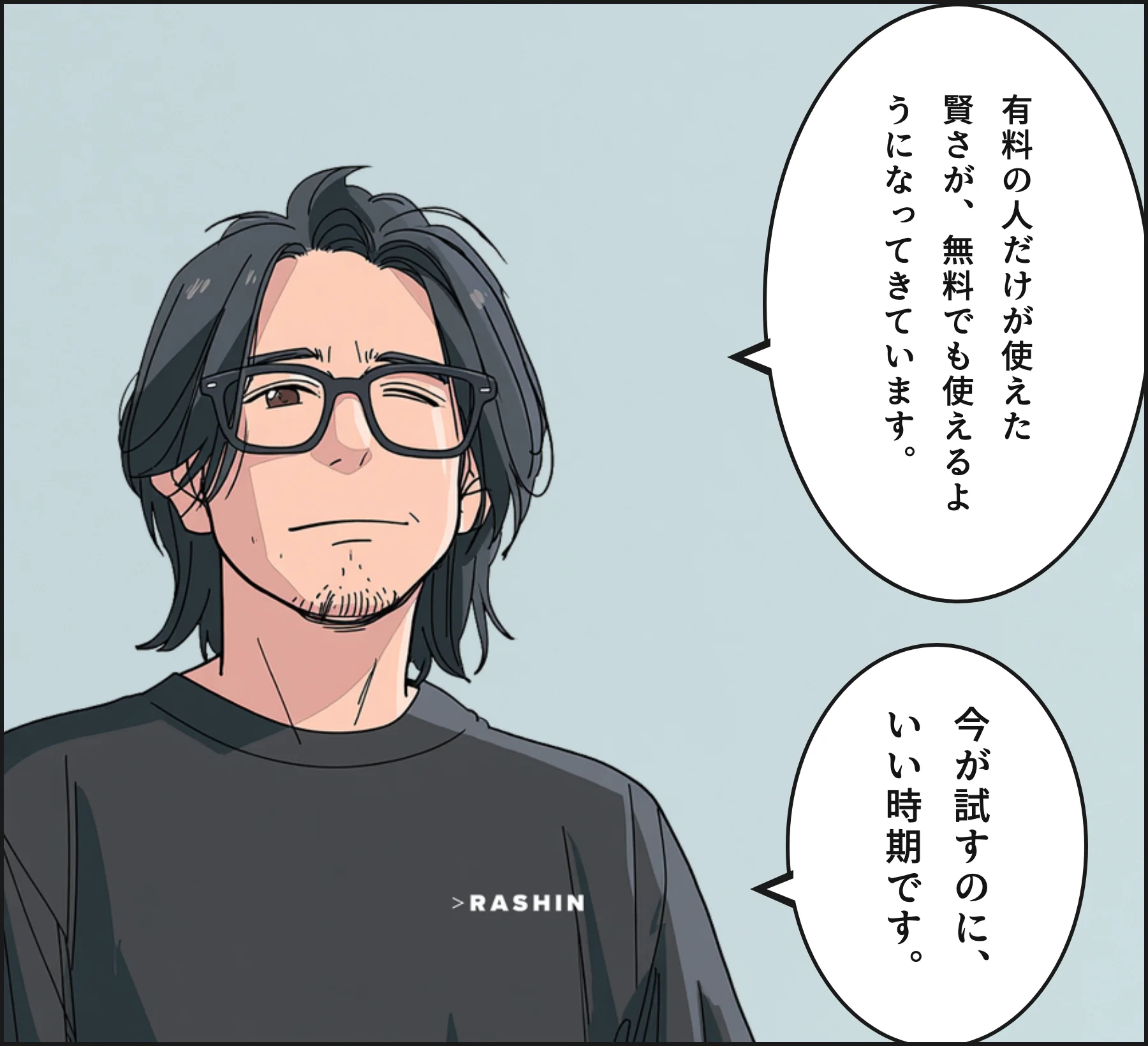 4コマ3