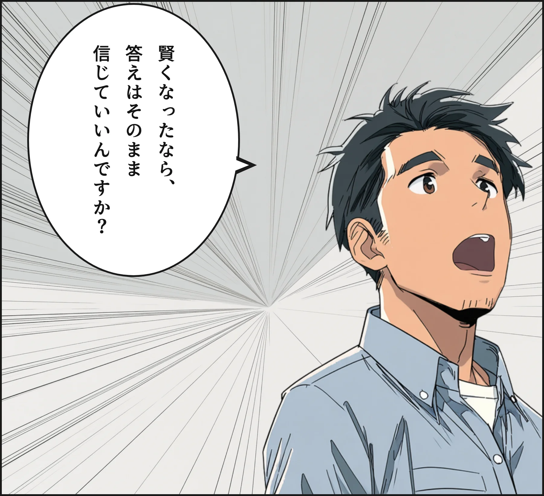 4コマ4