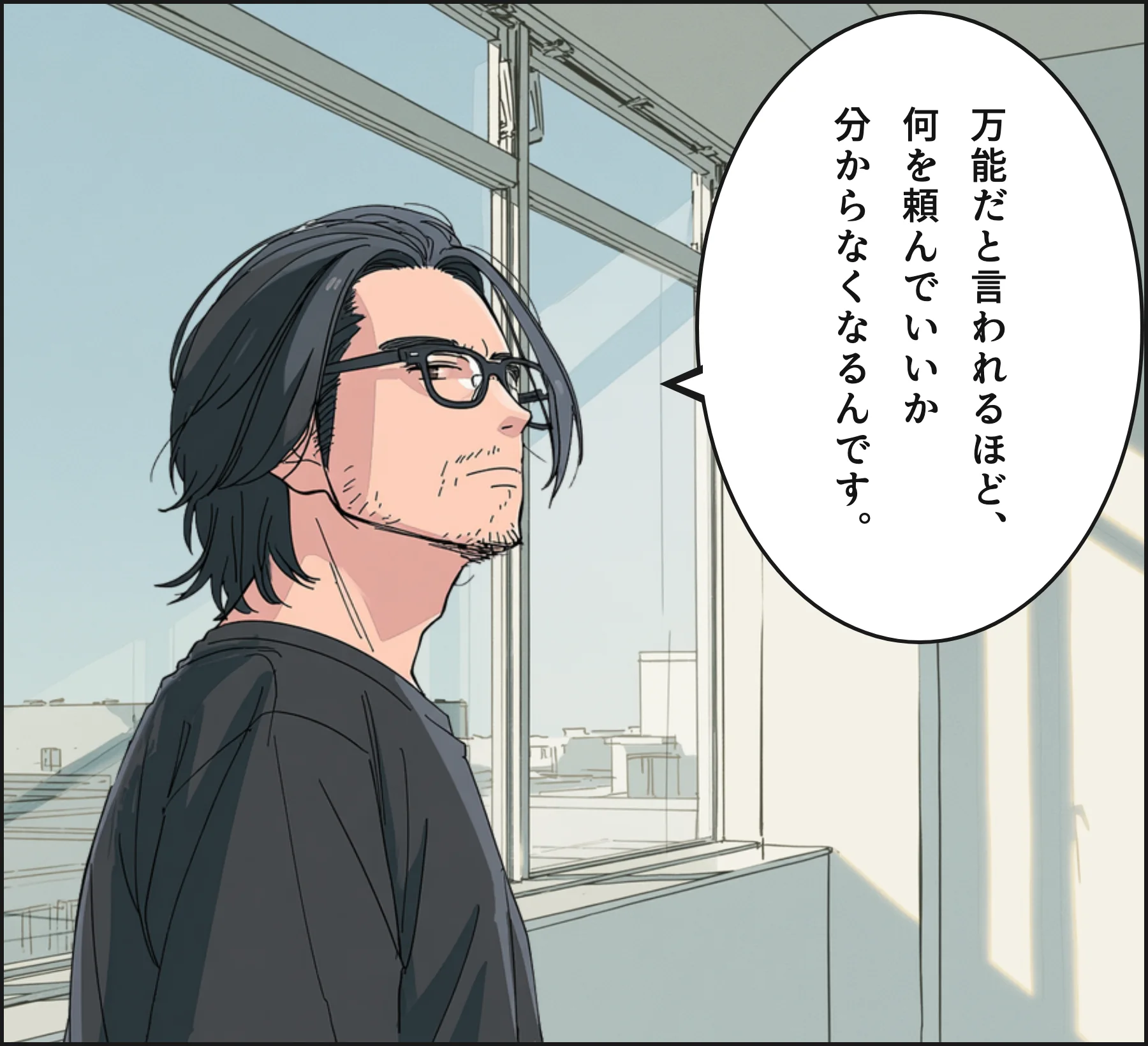 4コマ2