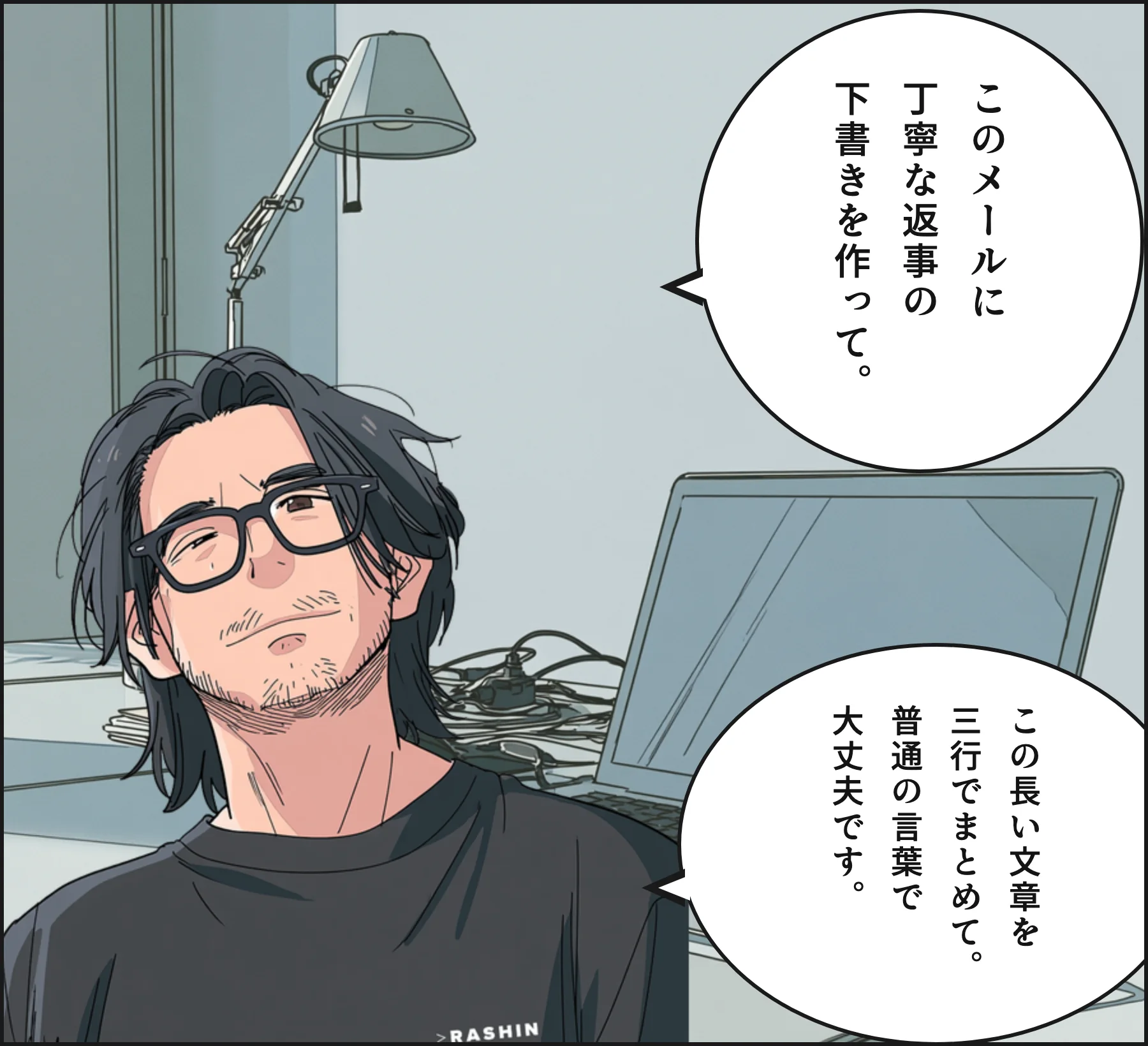 4コマ3