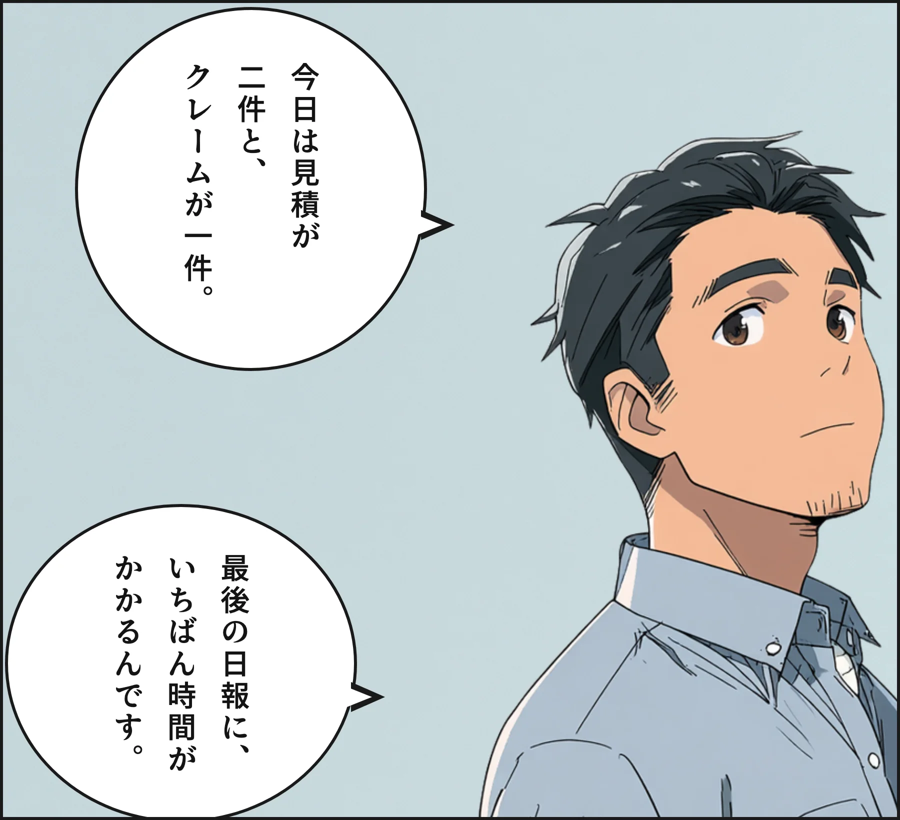 4コマ1