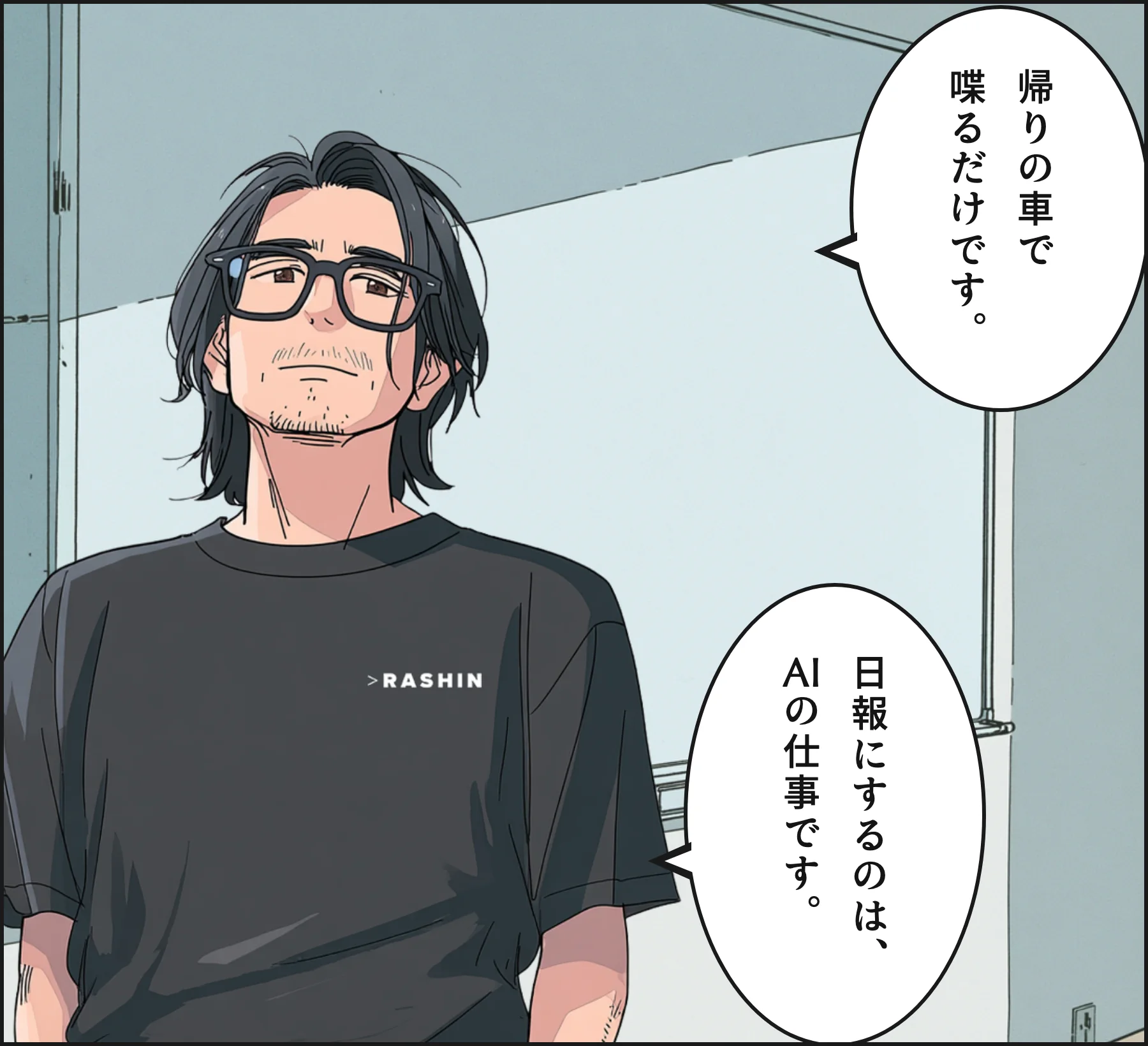 4コマ3