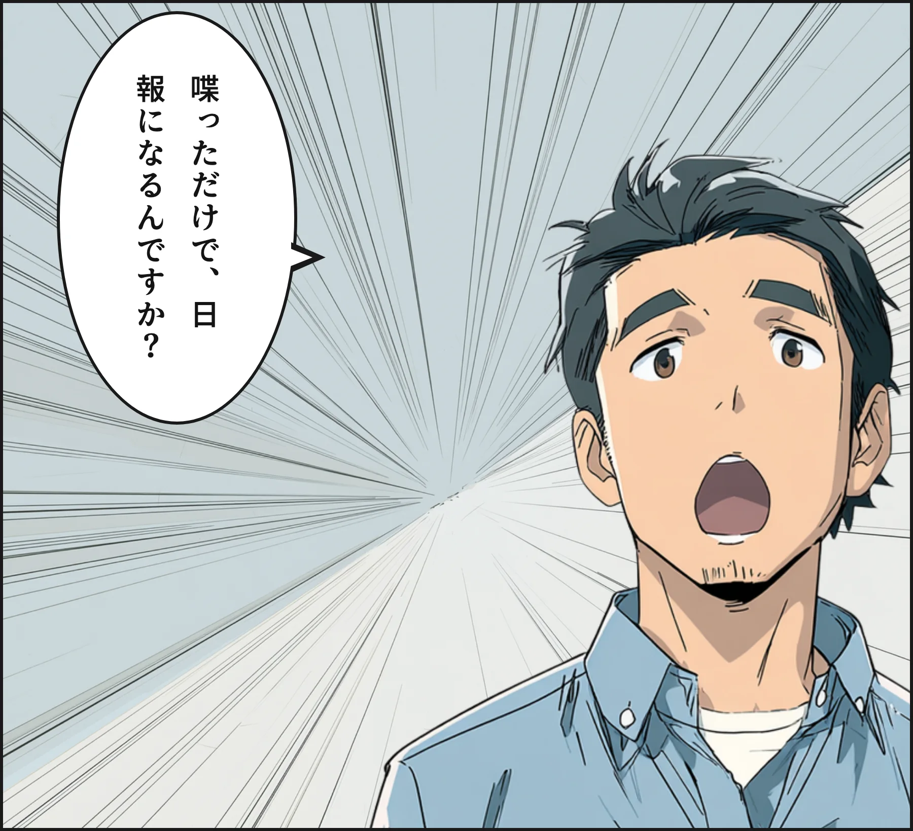4コマ4