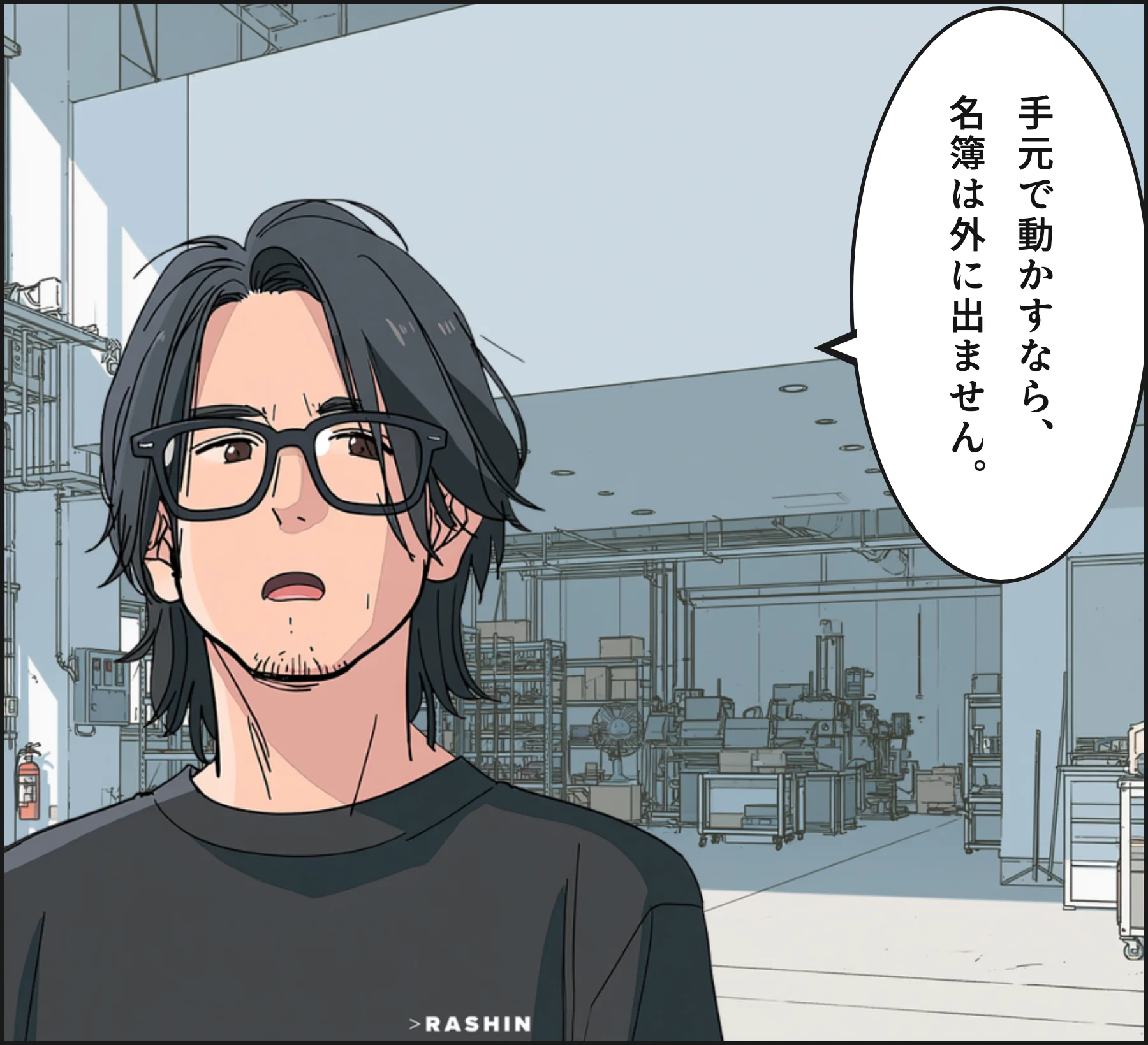 4コマ3