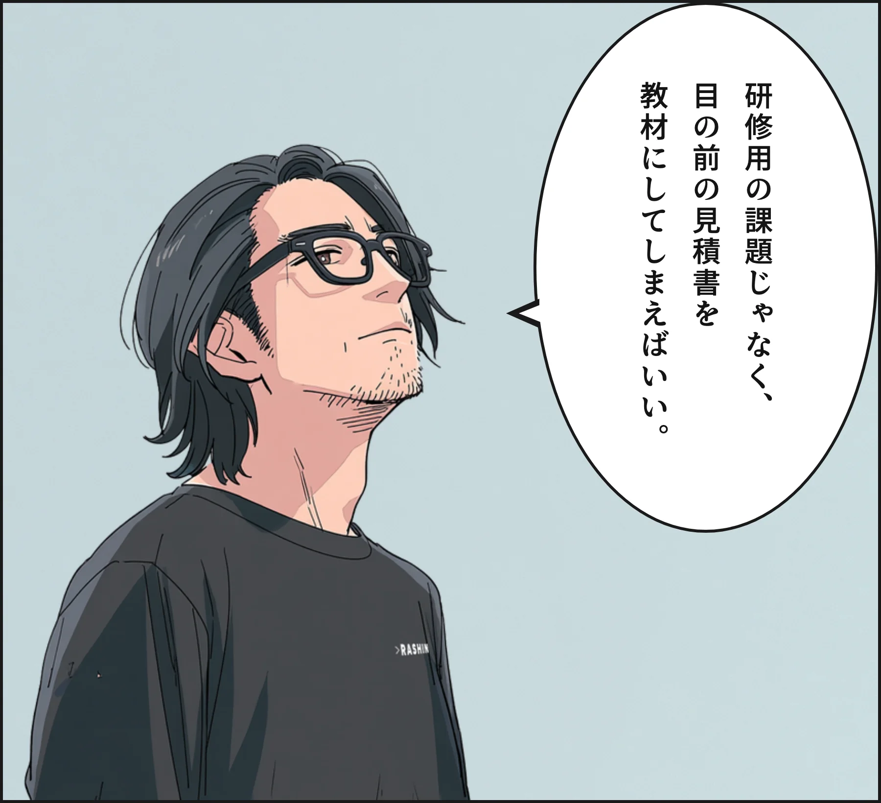 4コマ3