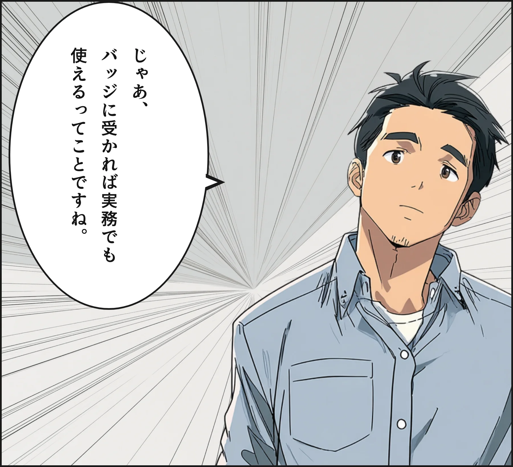 4コマ4