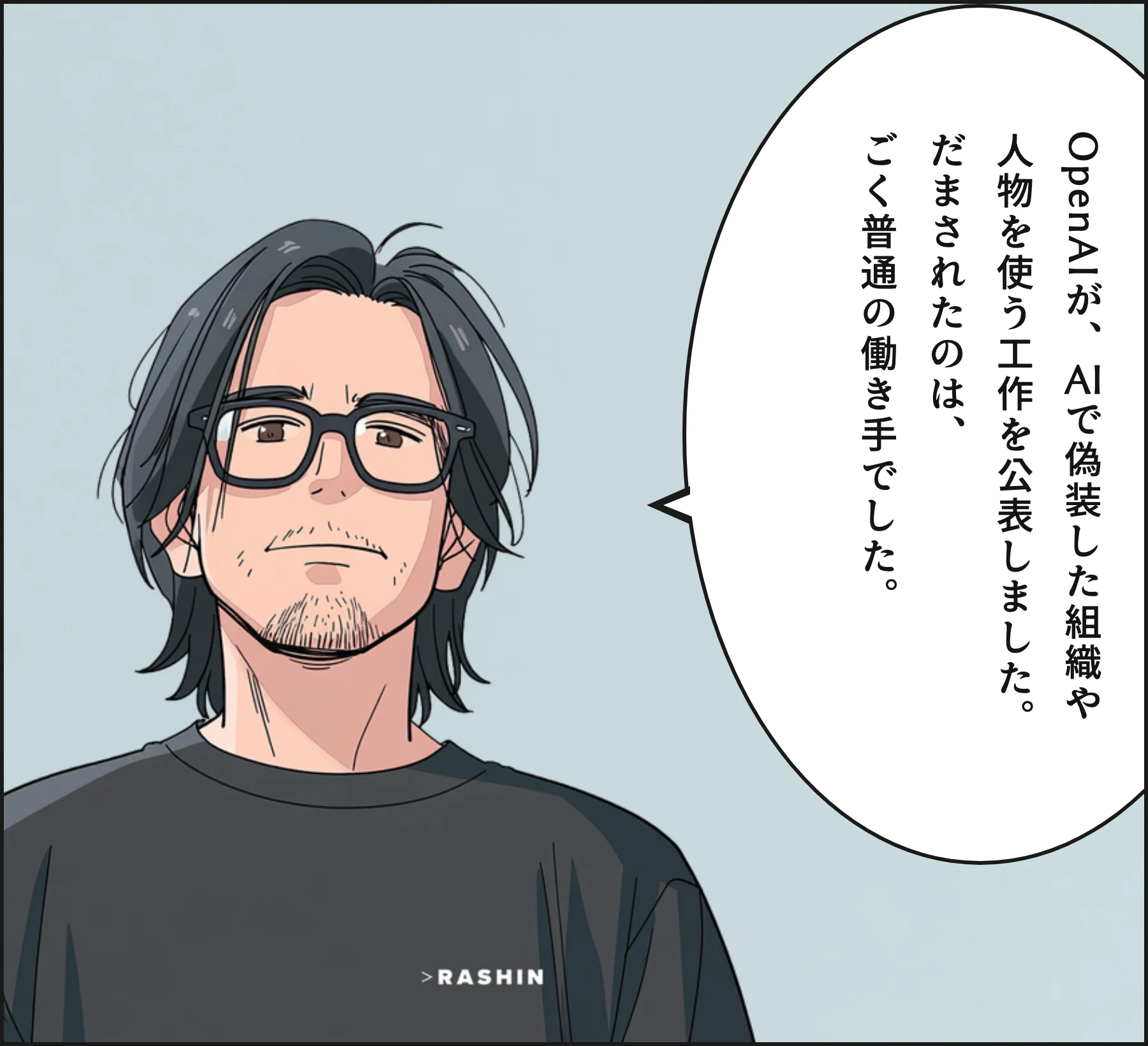 4コマ2