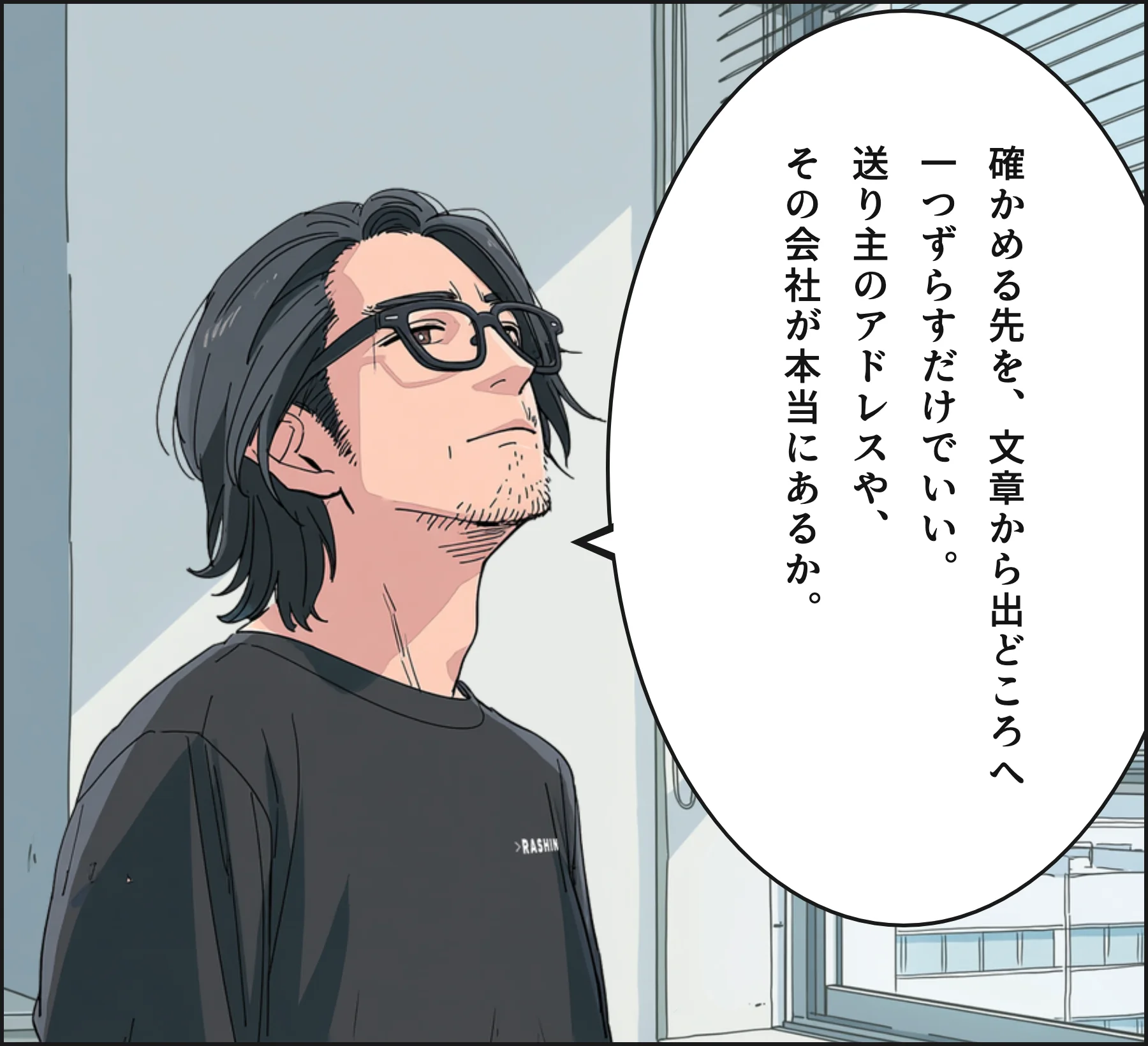 4コマ3