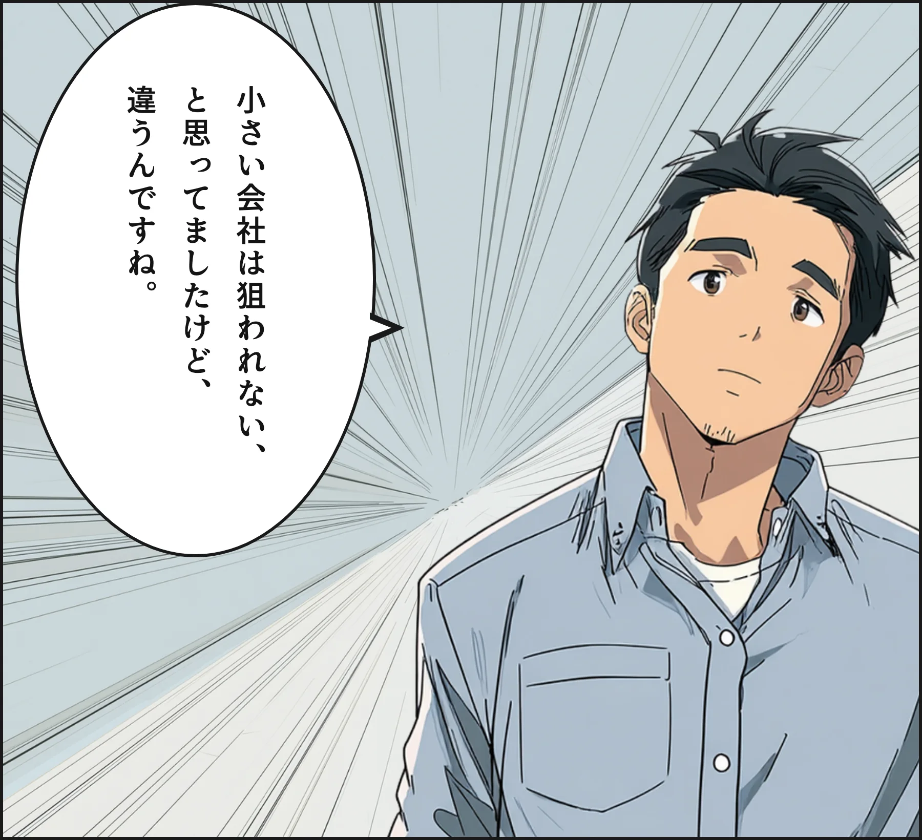 4コマ4