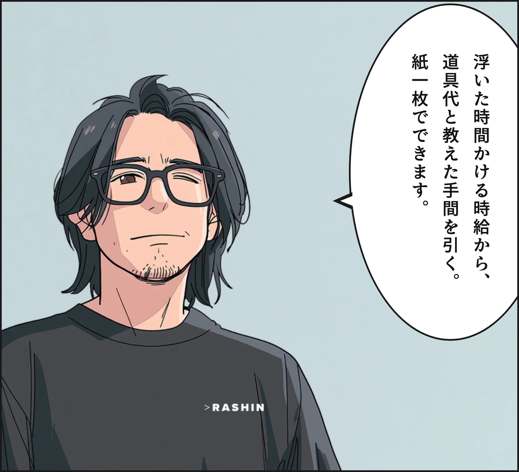 4コマ3