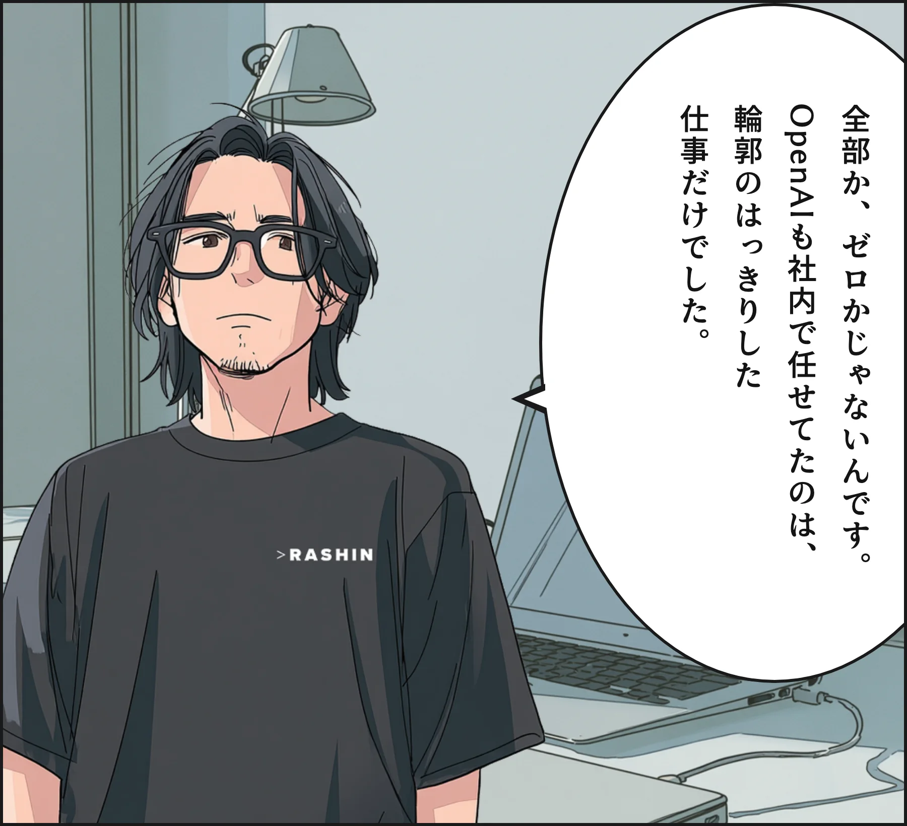 4コマ2