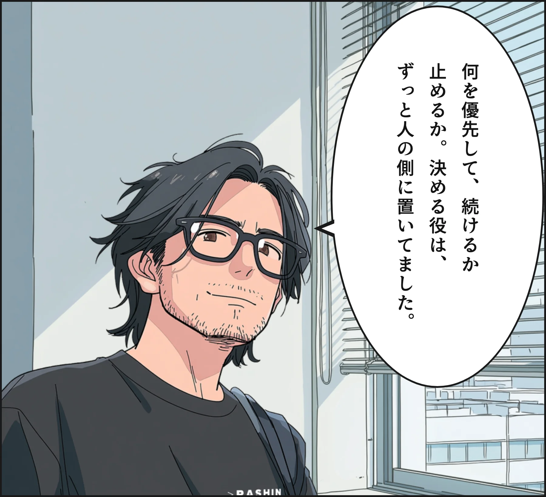 4コマ3