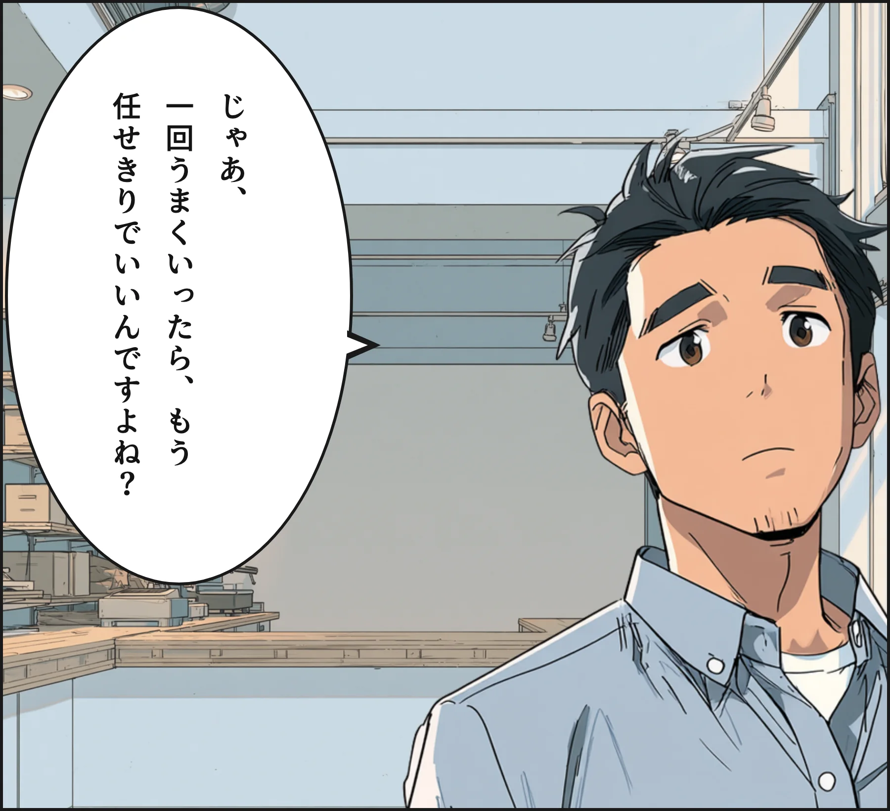 4コマ4