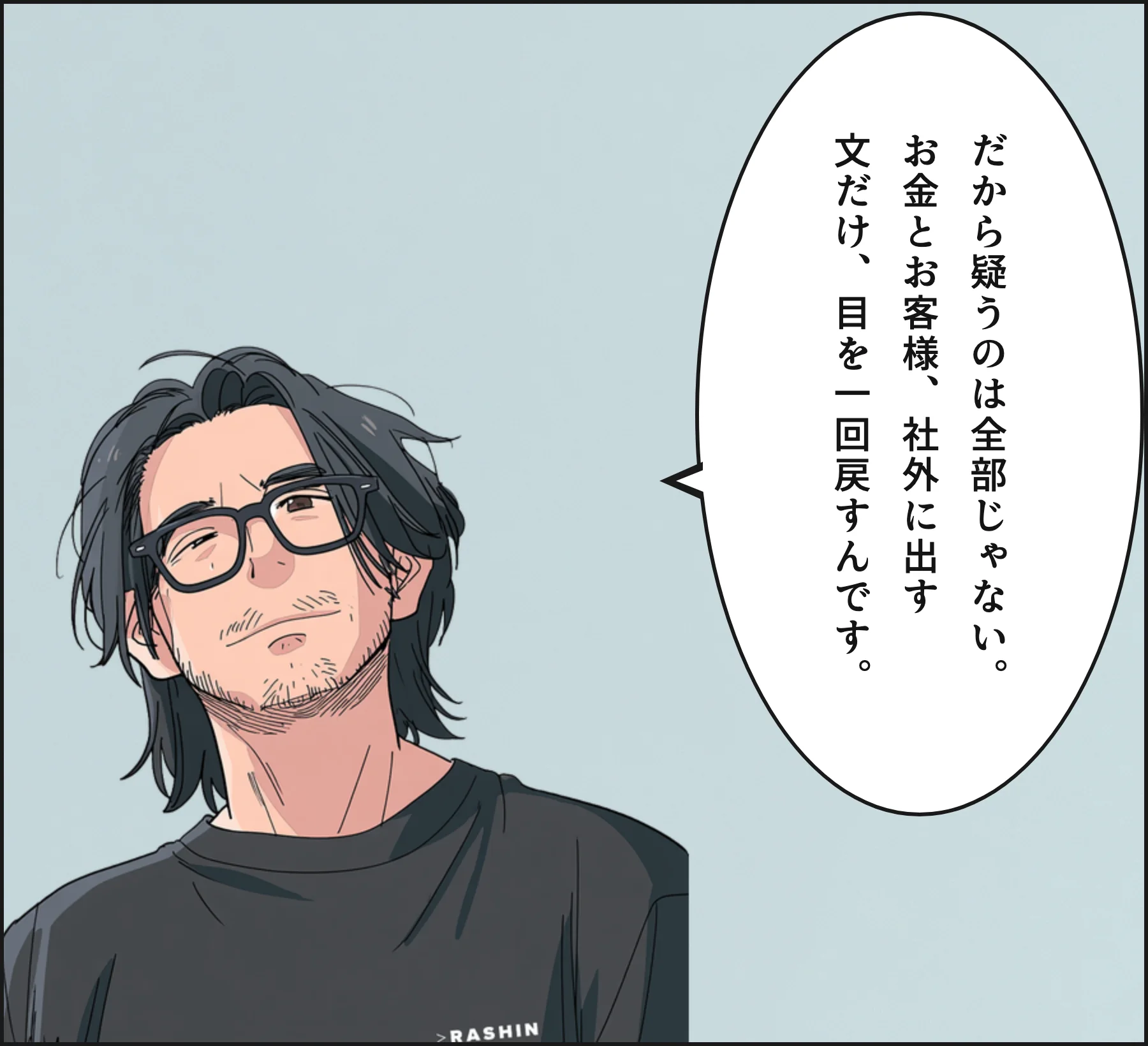 4コマ3